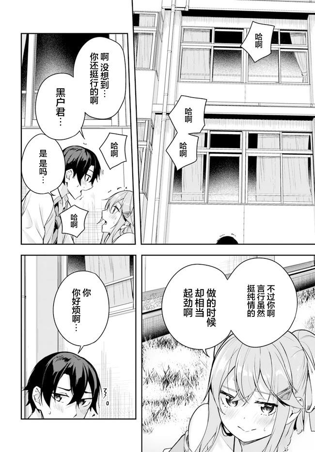 第2.2话17