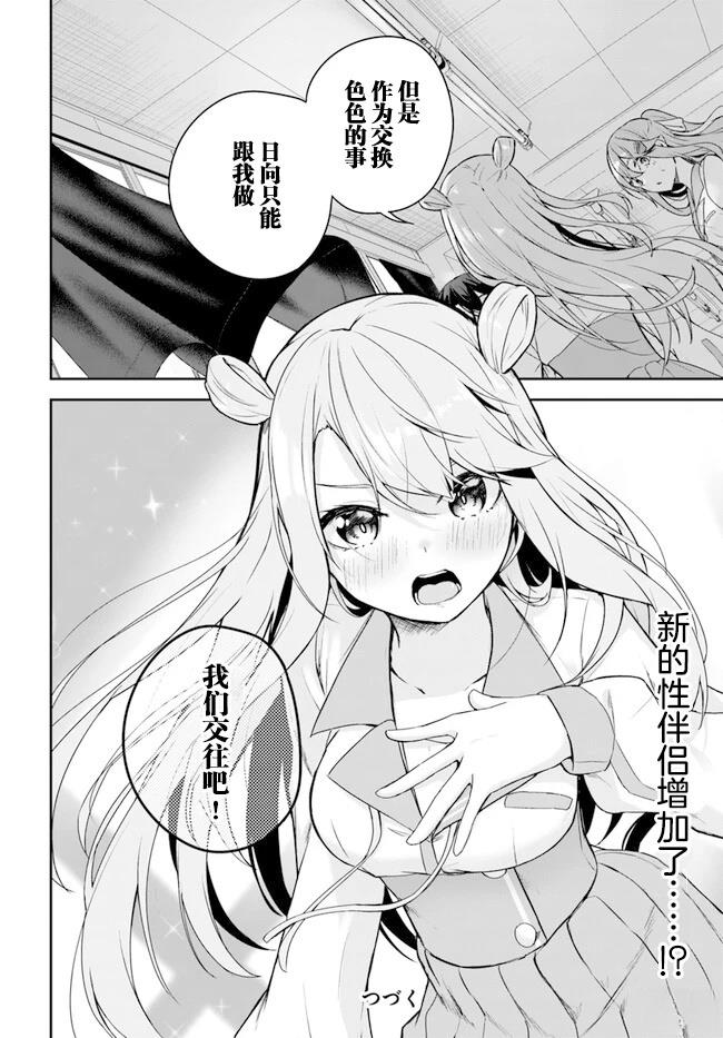 第3.3话27