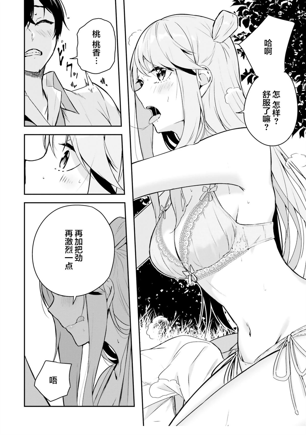 第5话25