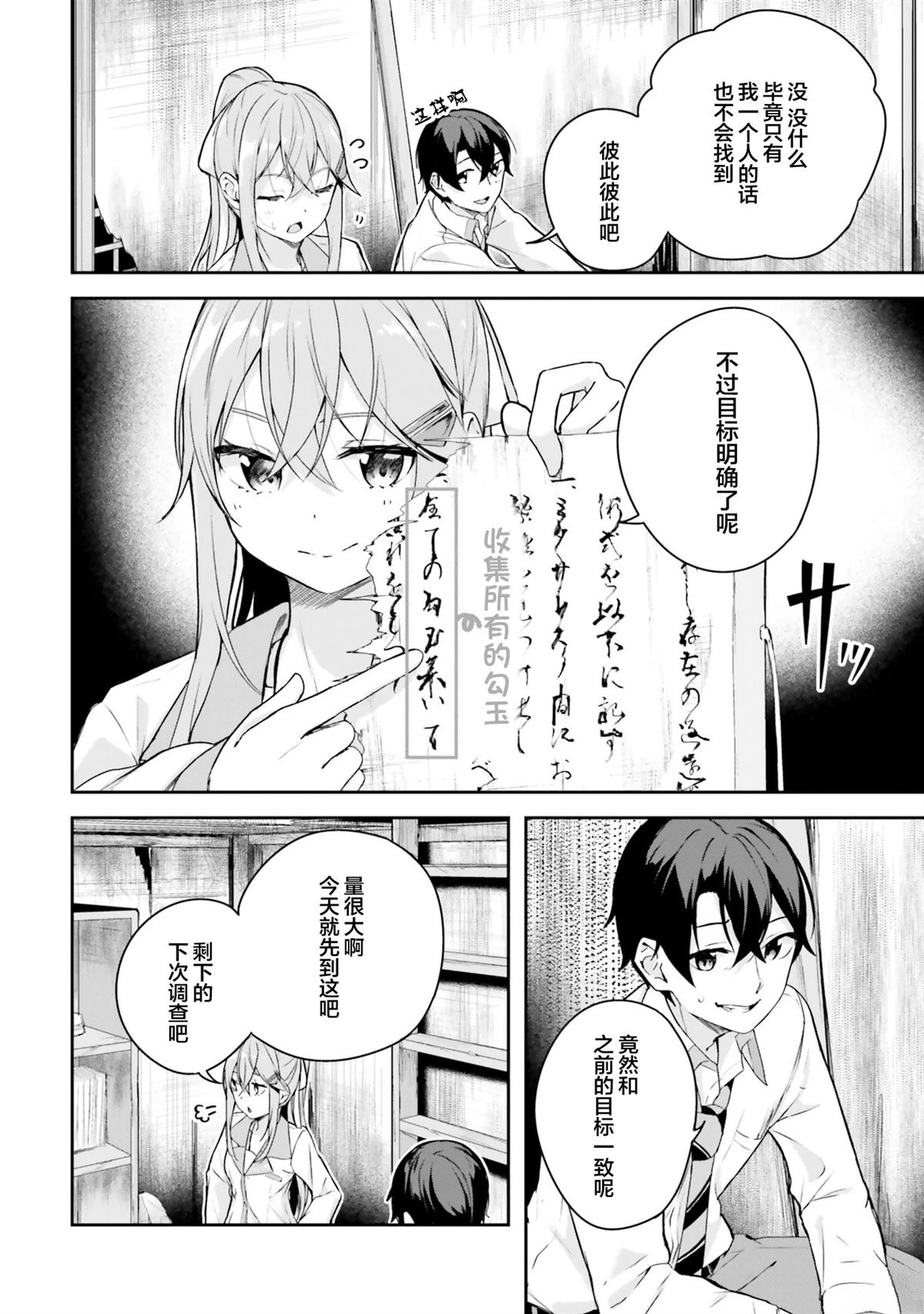 第5话1