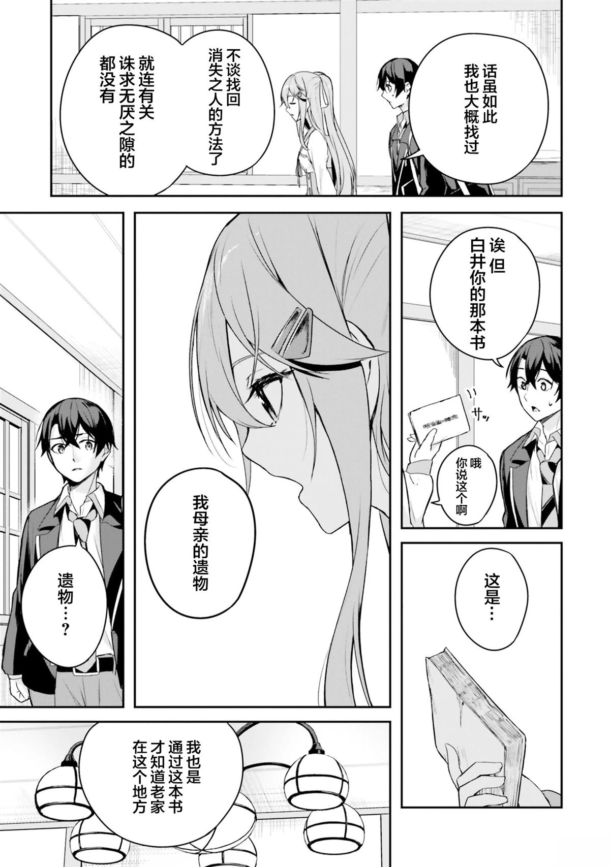 第4话19