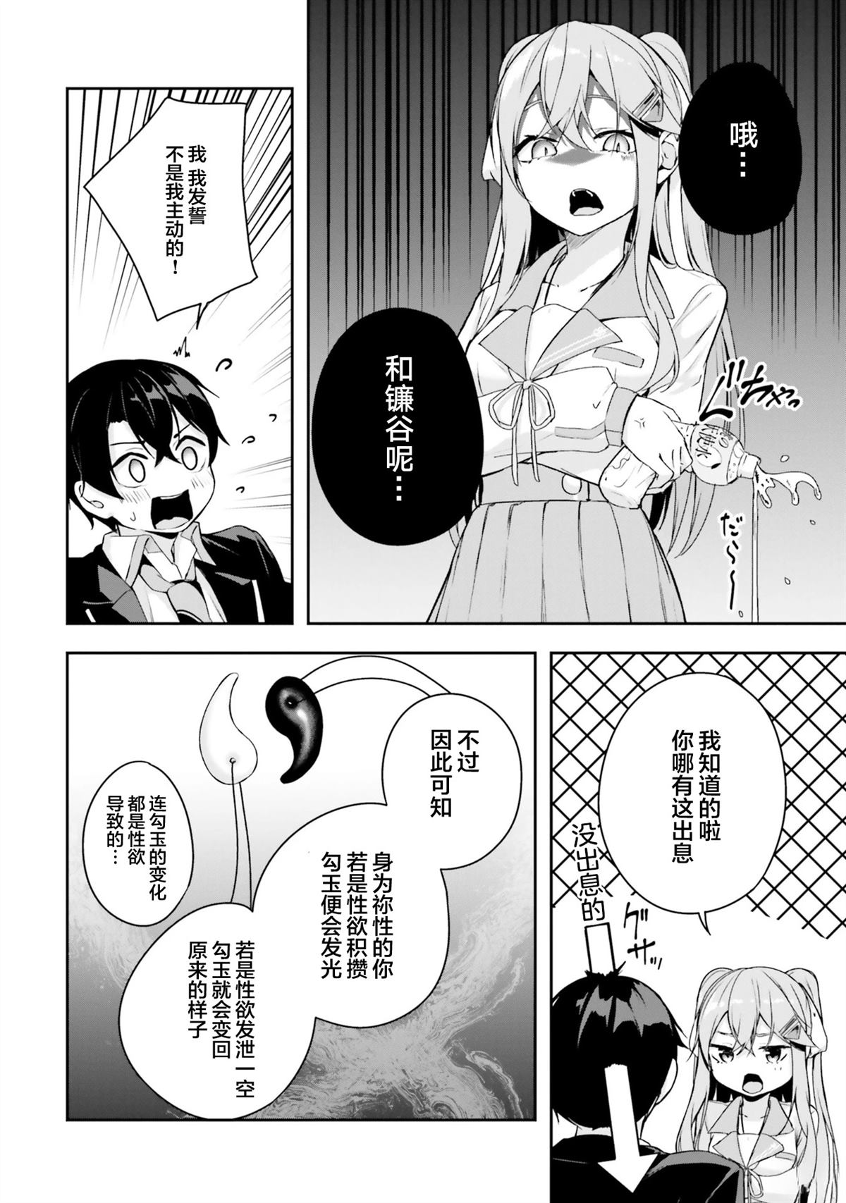 第5话35