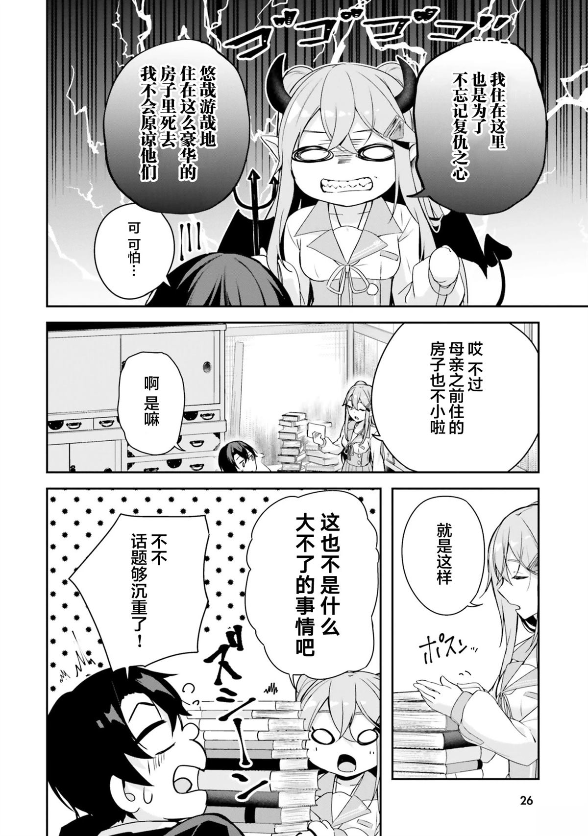 第4话25