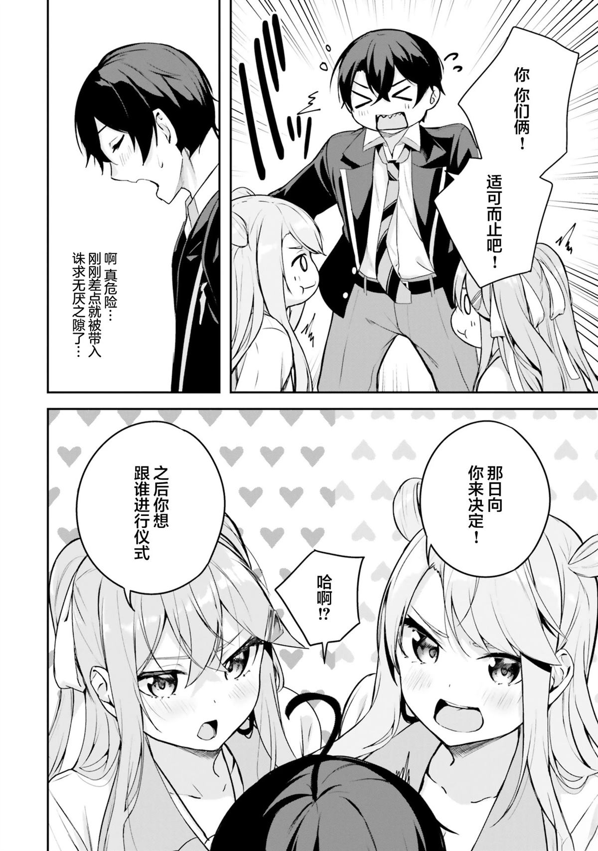 第5话41