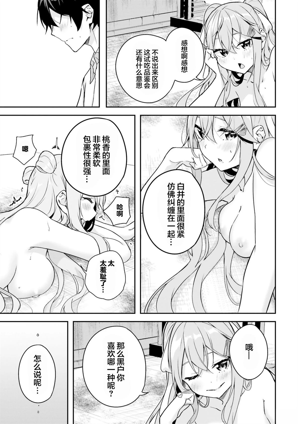 第8话40