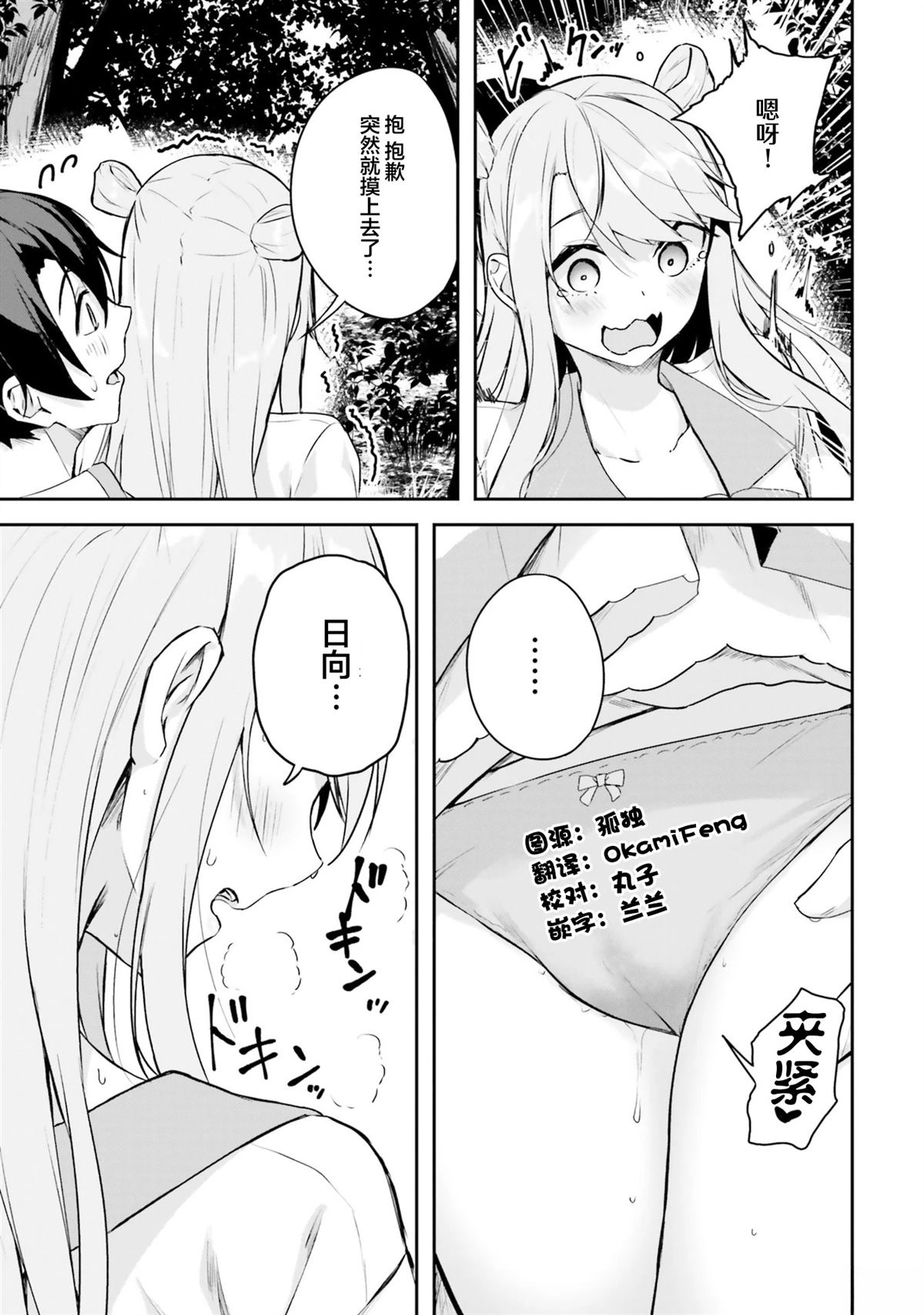 第7话10