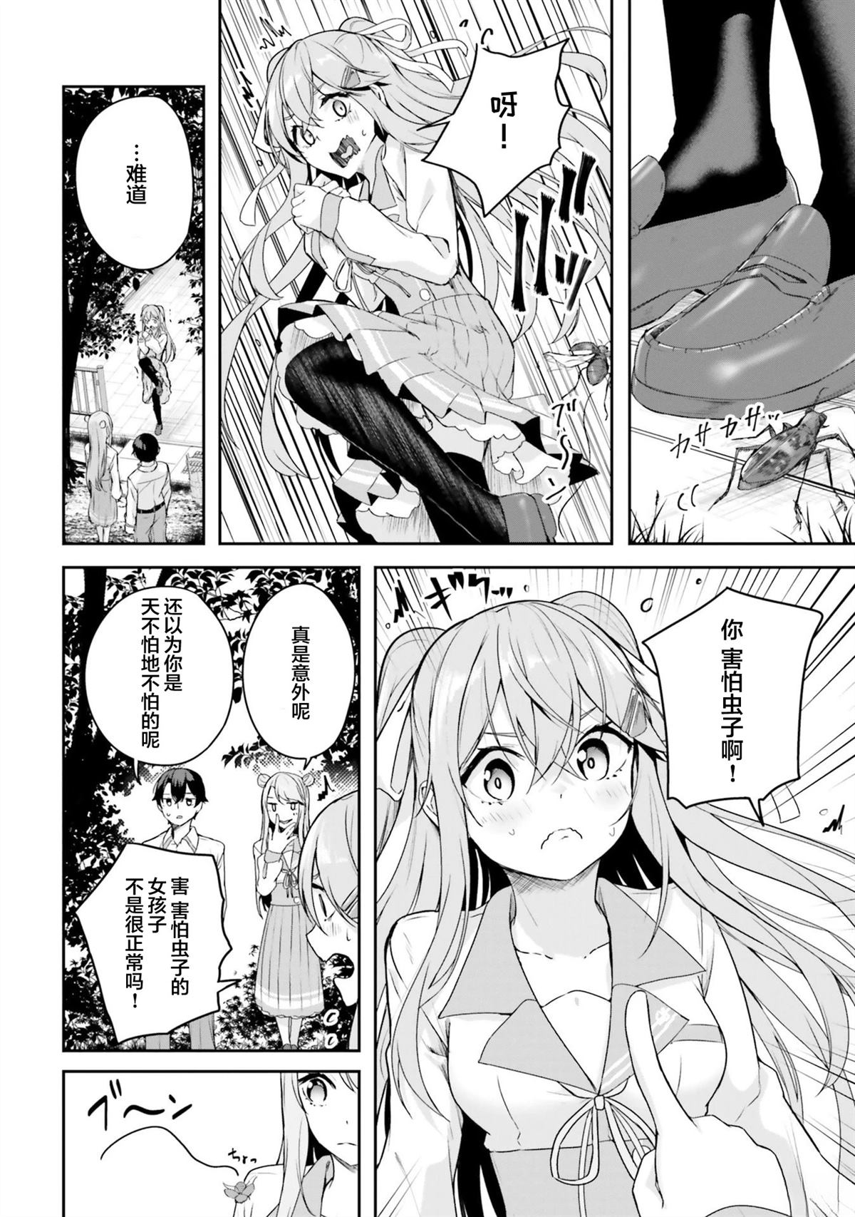 第7话5