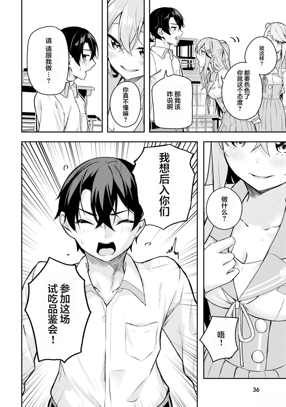 第8话35