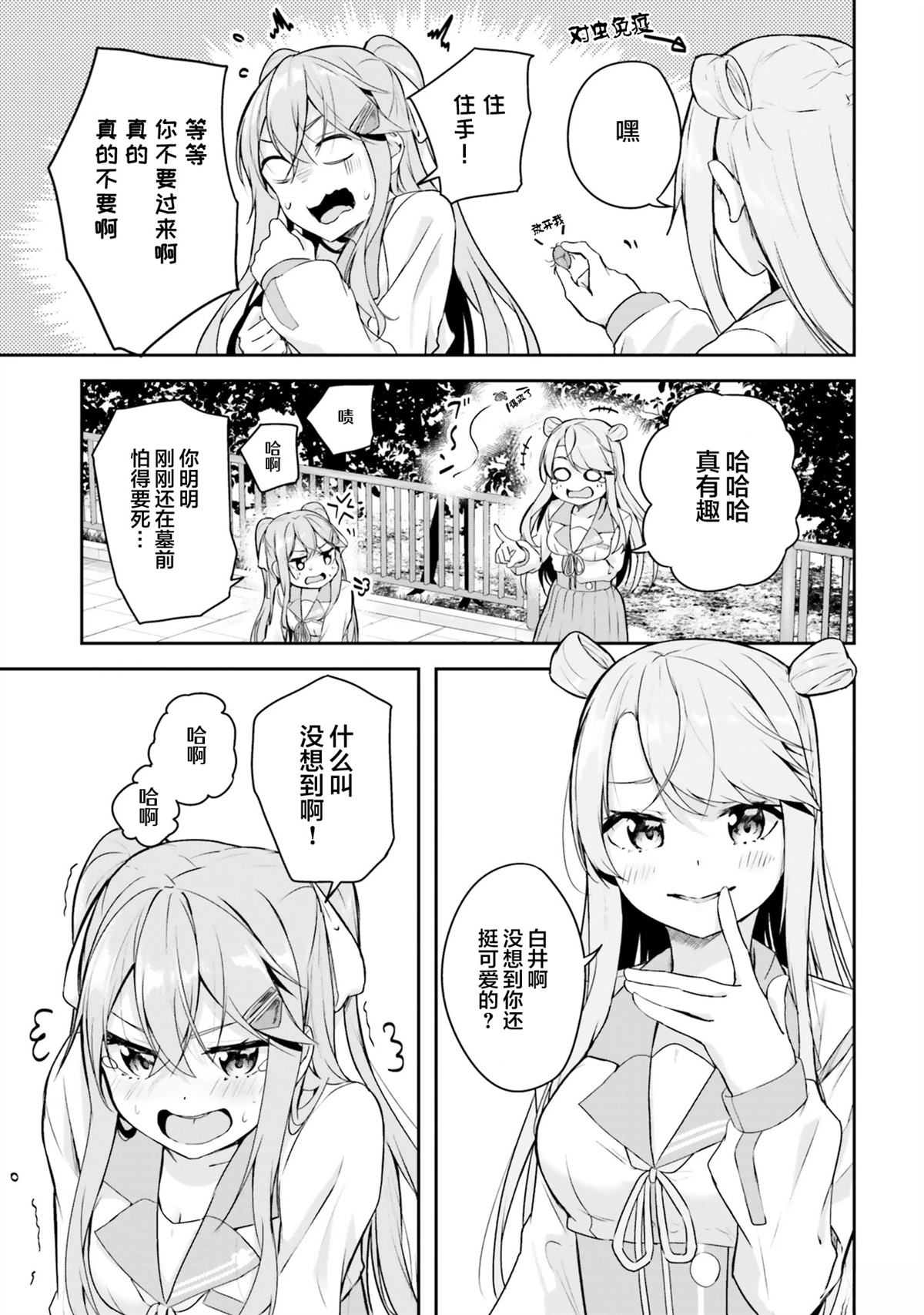 第7话6