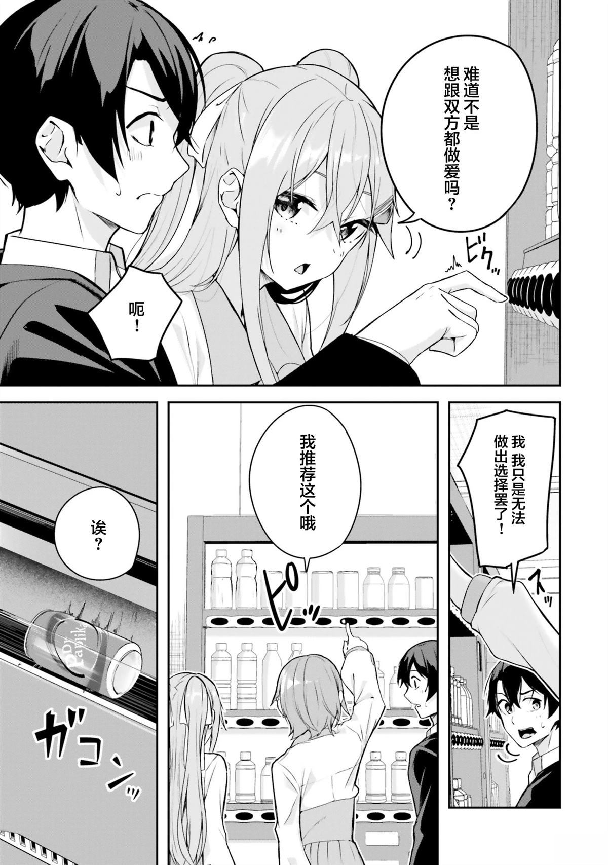 第6话2