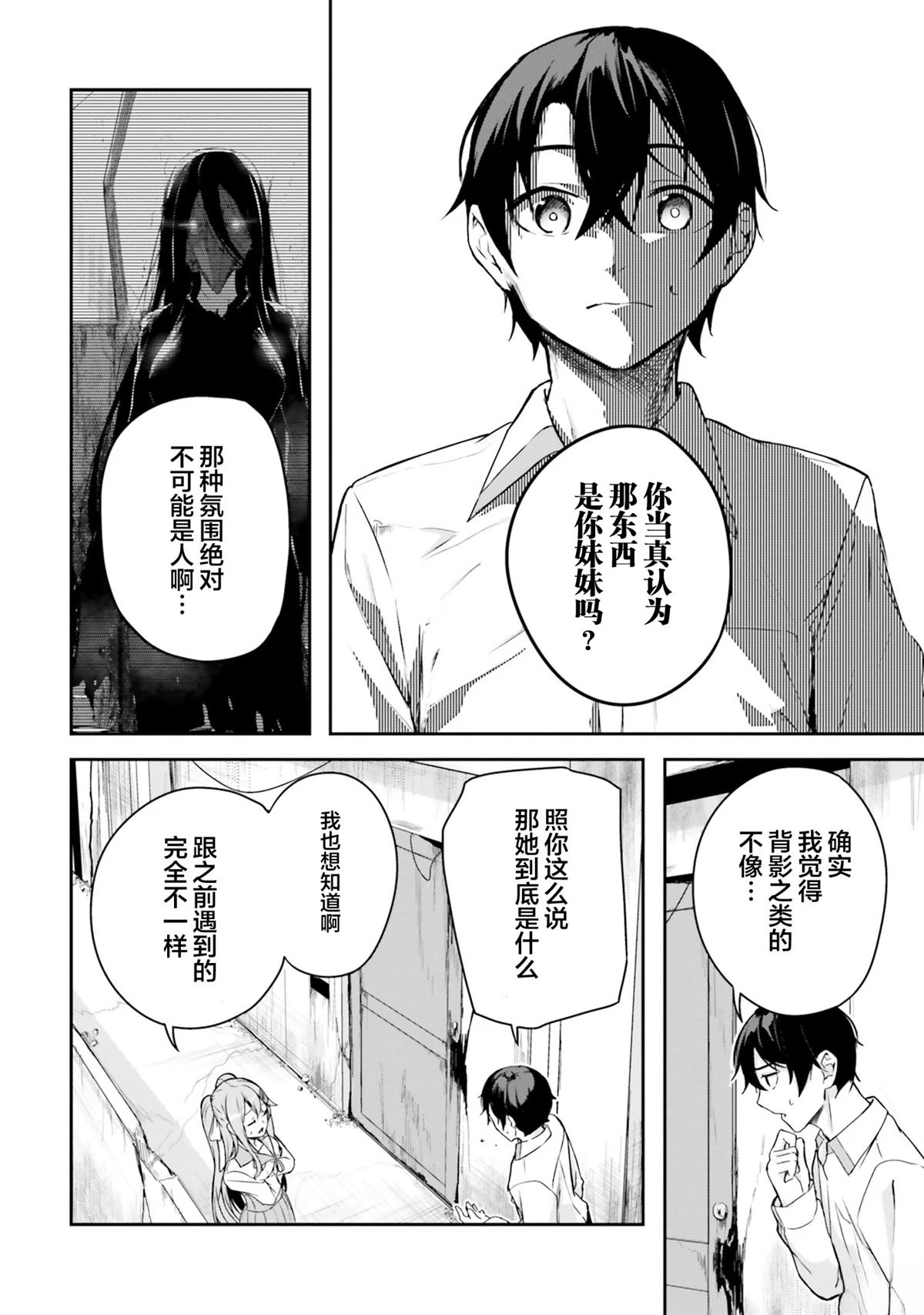 第8话7