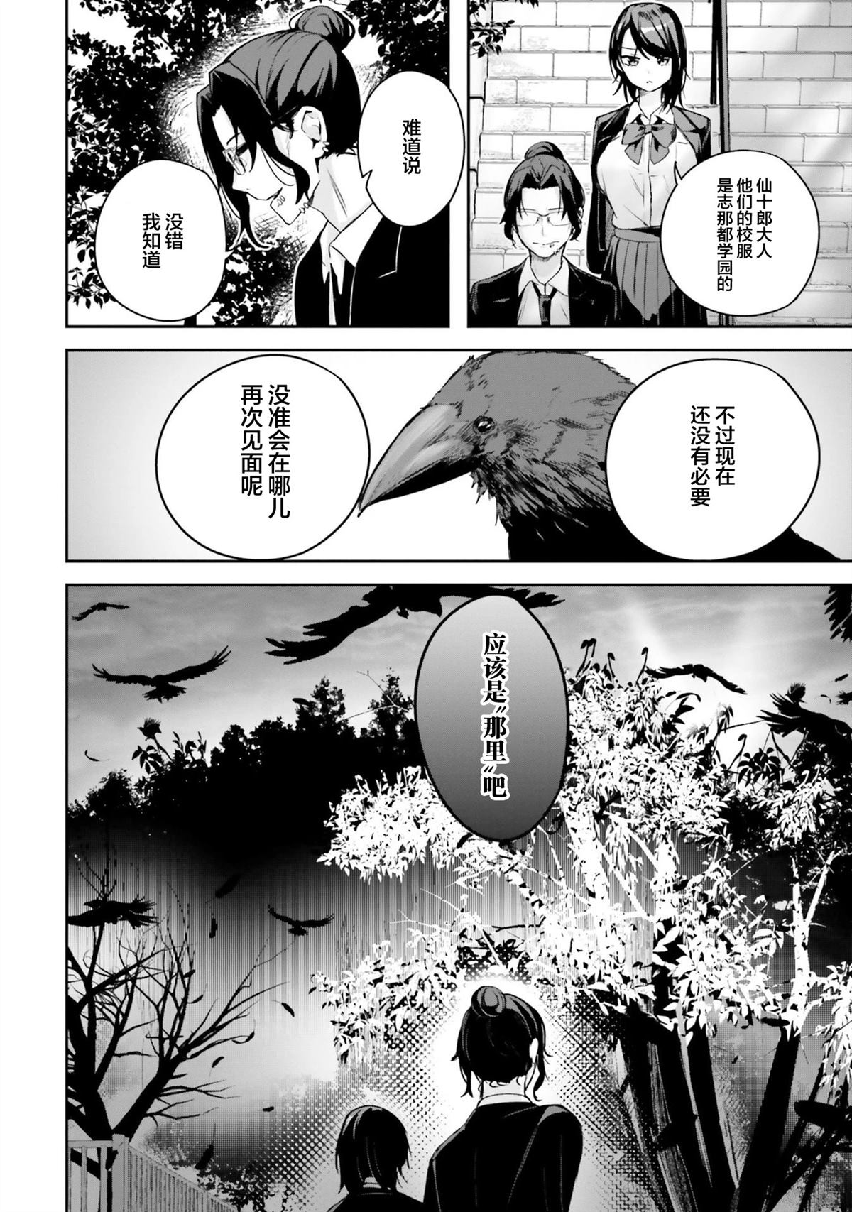 第6话47