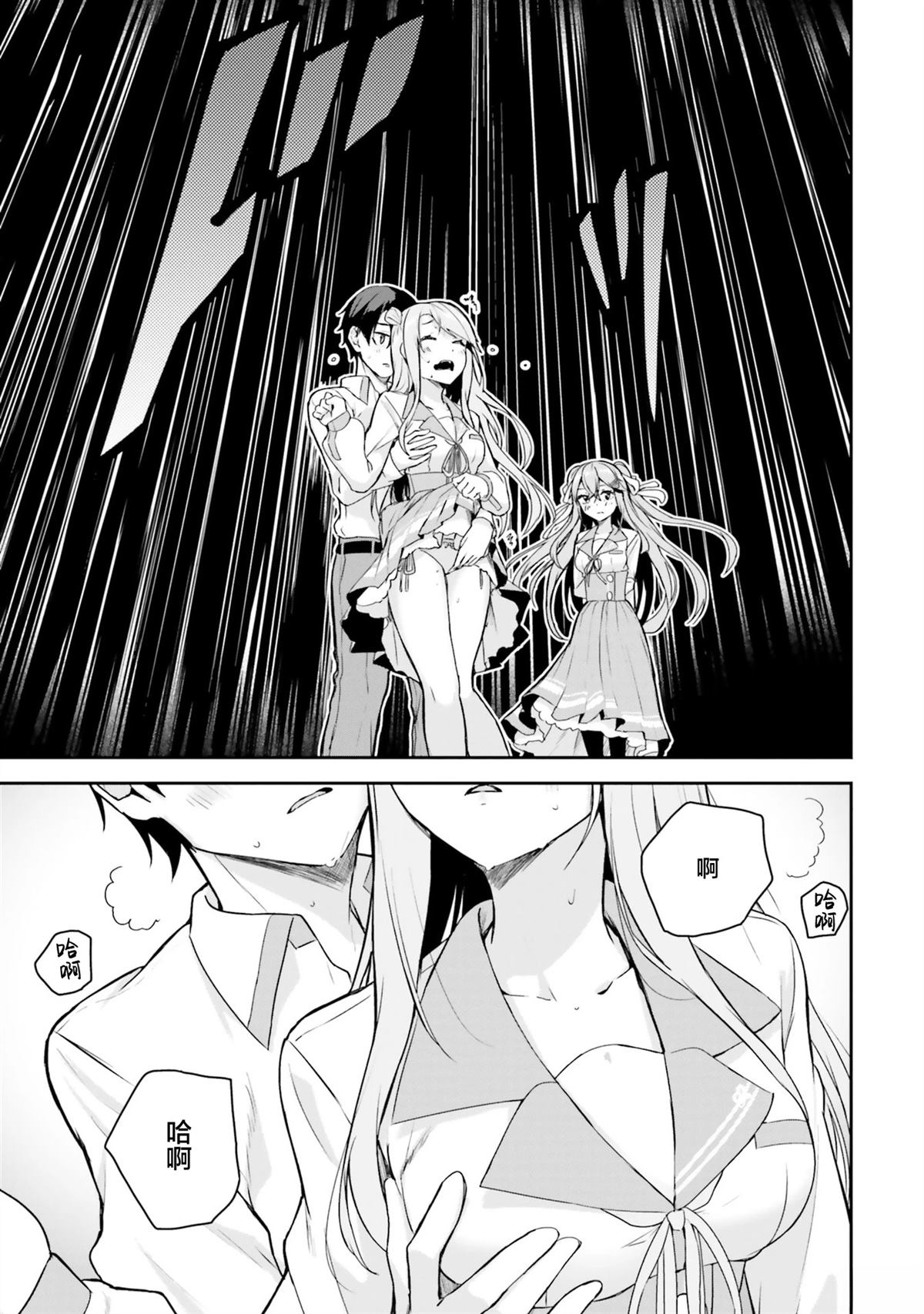 第7话12
