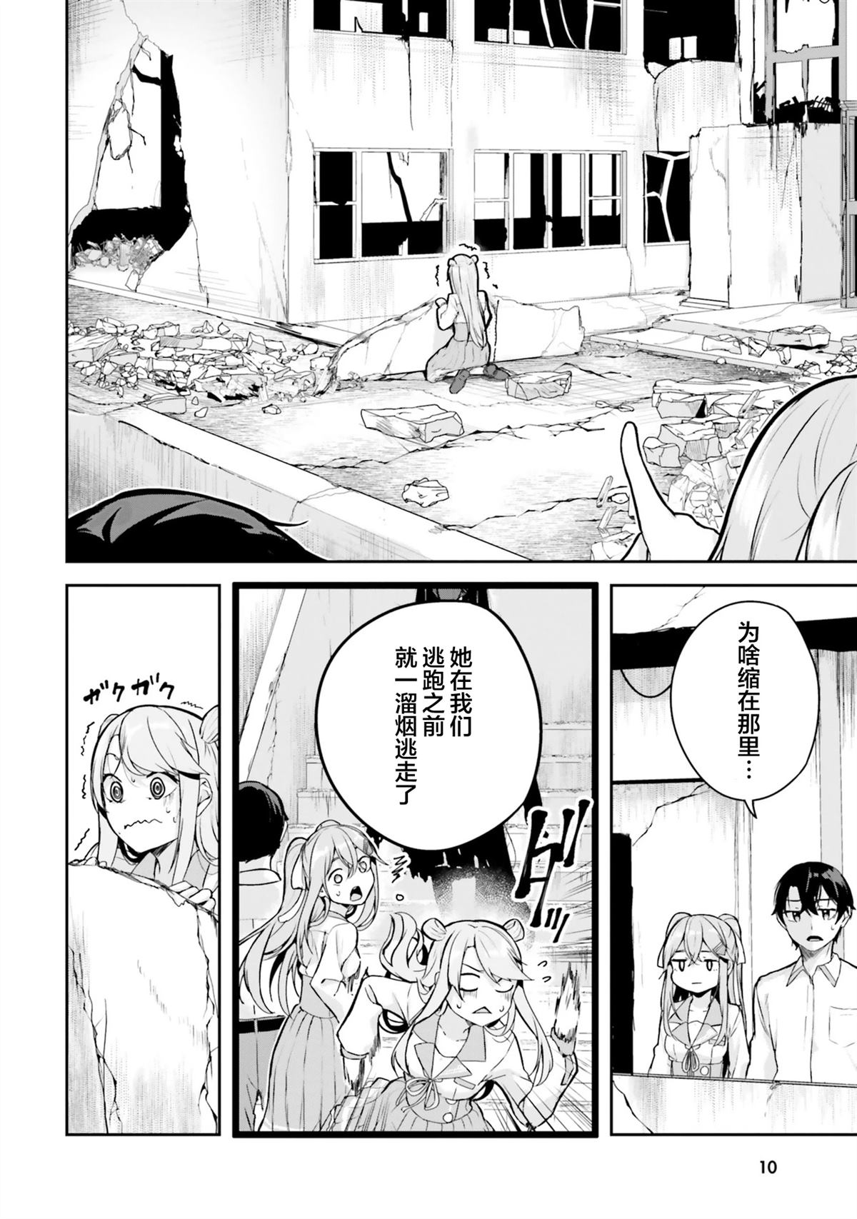 第8话9