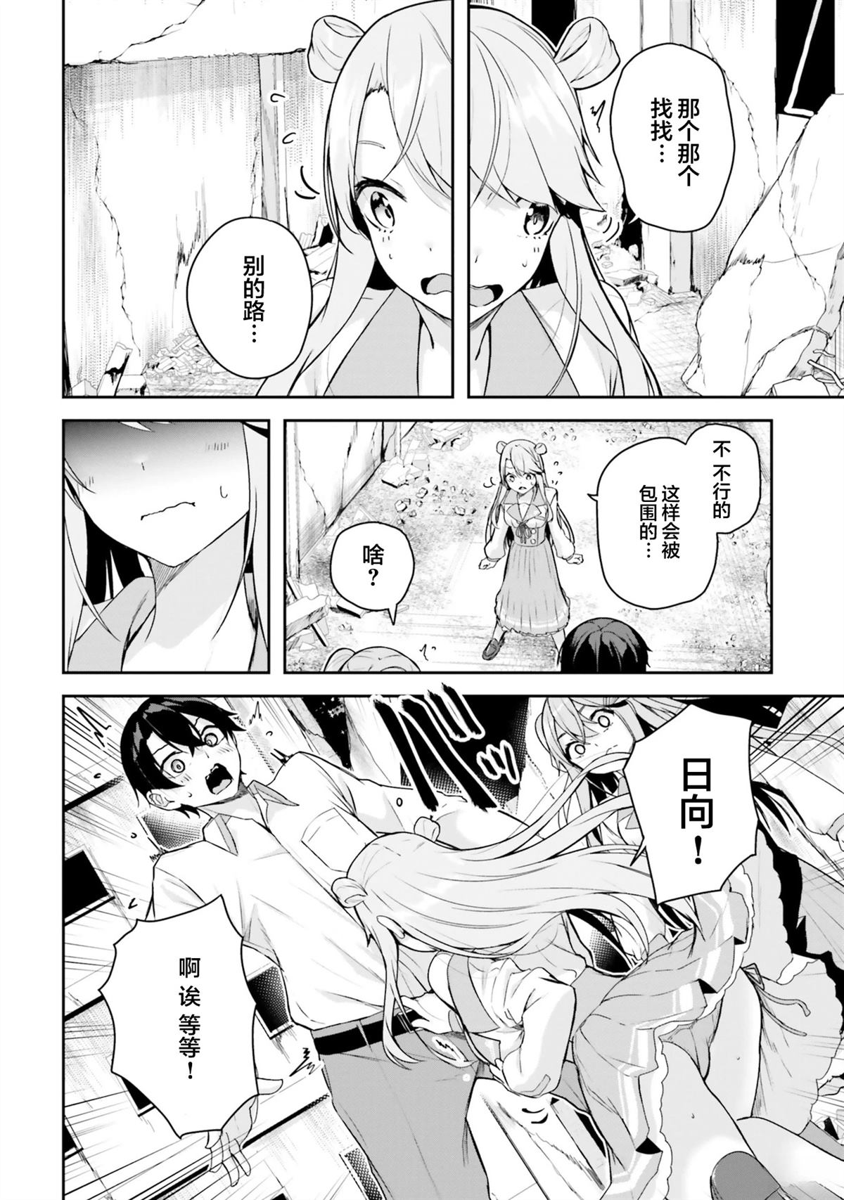 第8话17