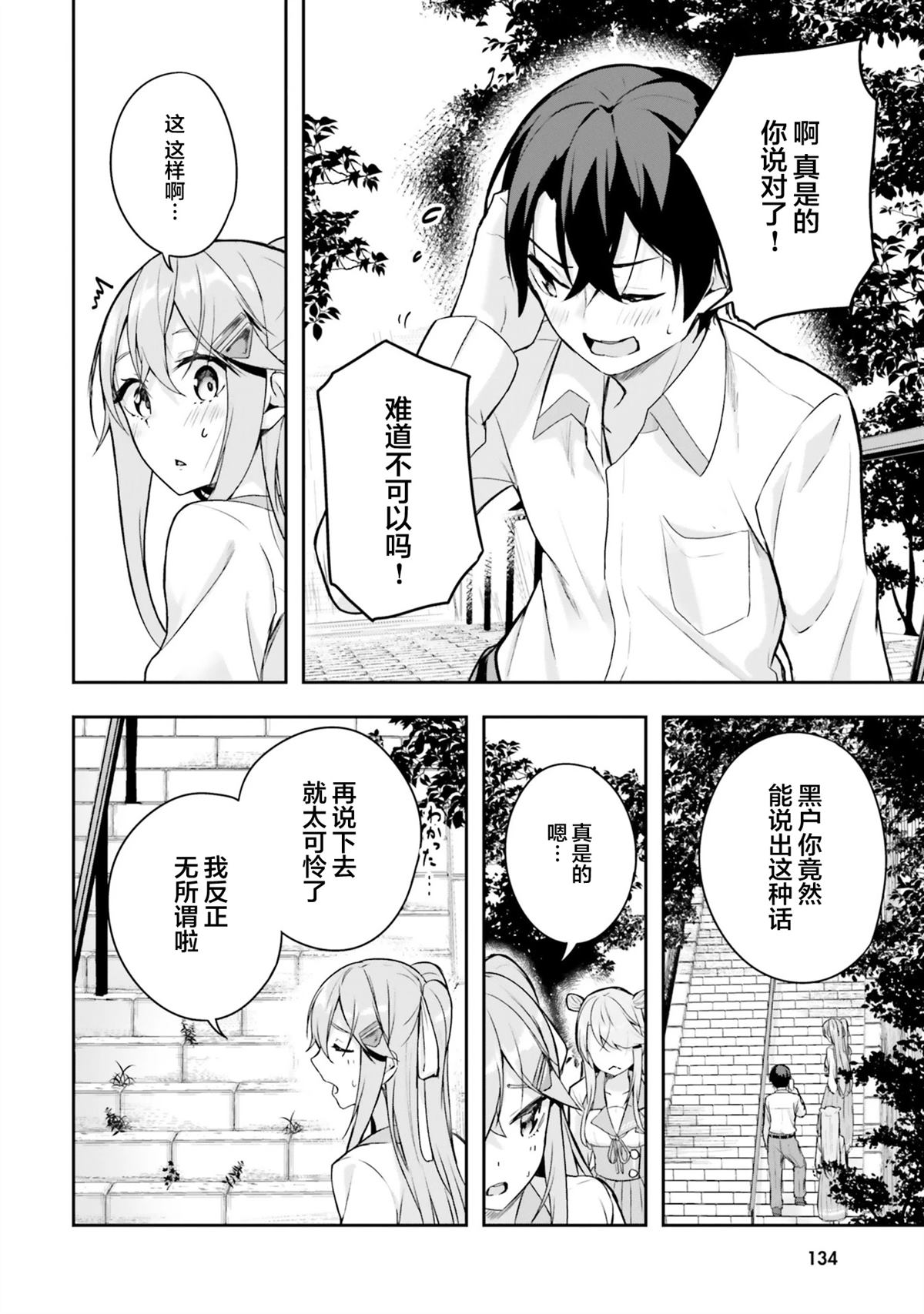 第6话41