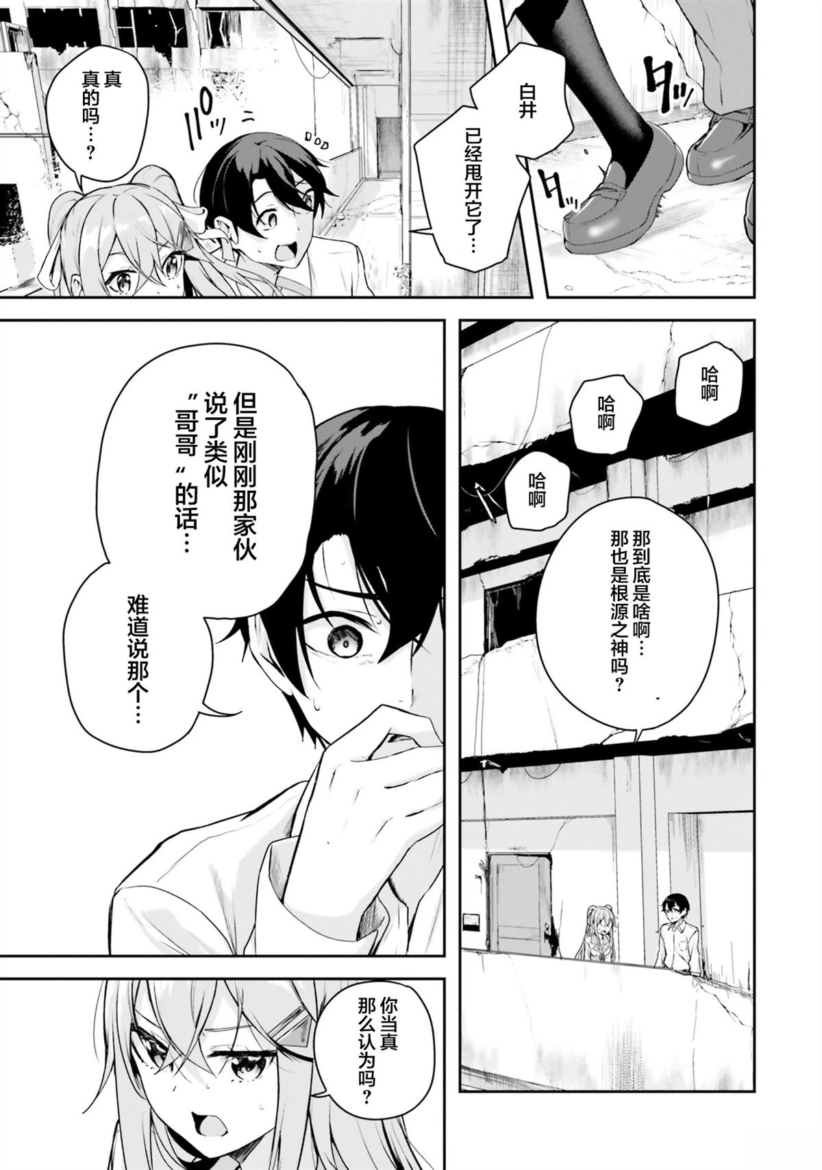 第8话6