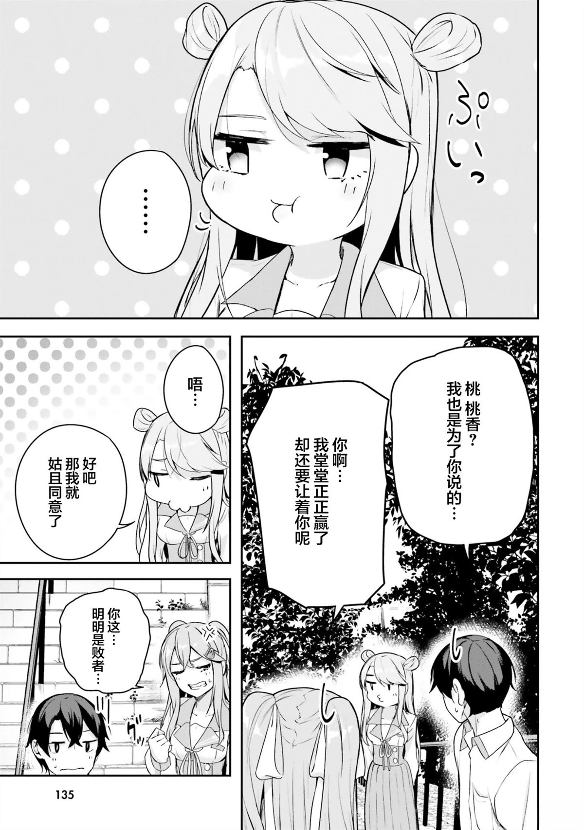 第6话42