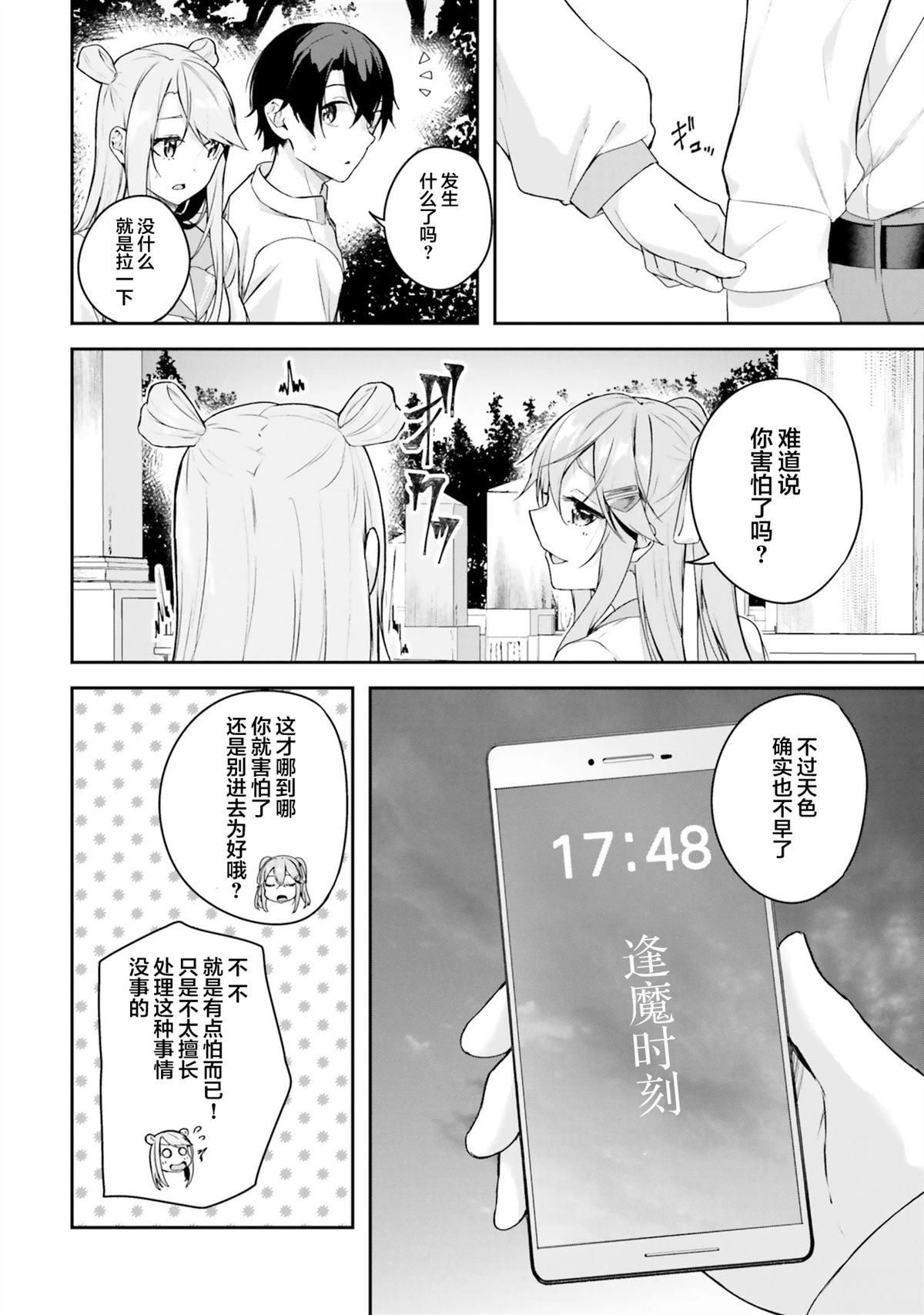 第7话1