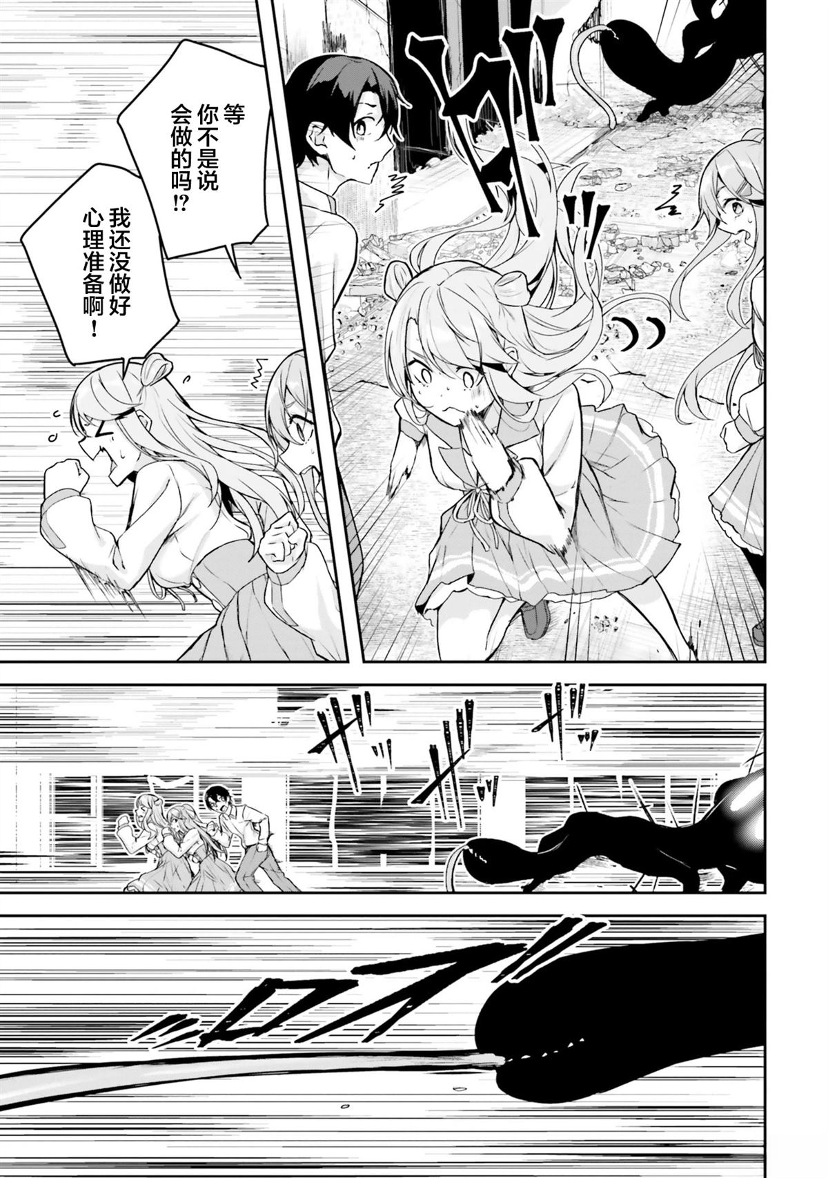 第8话14