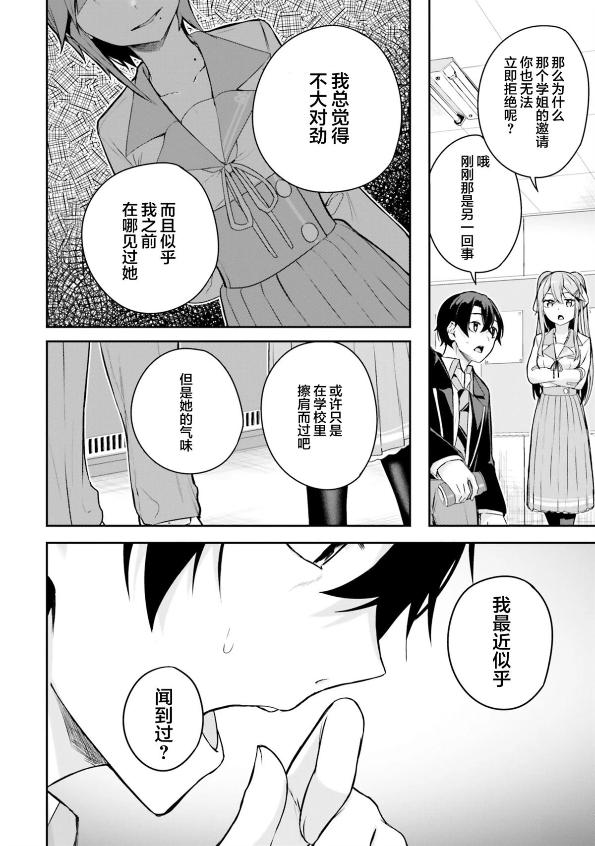 第6话11