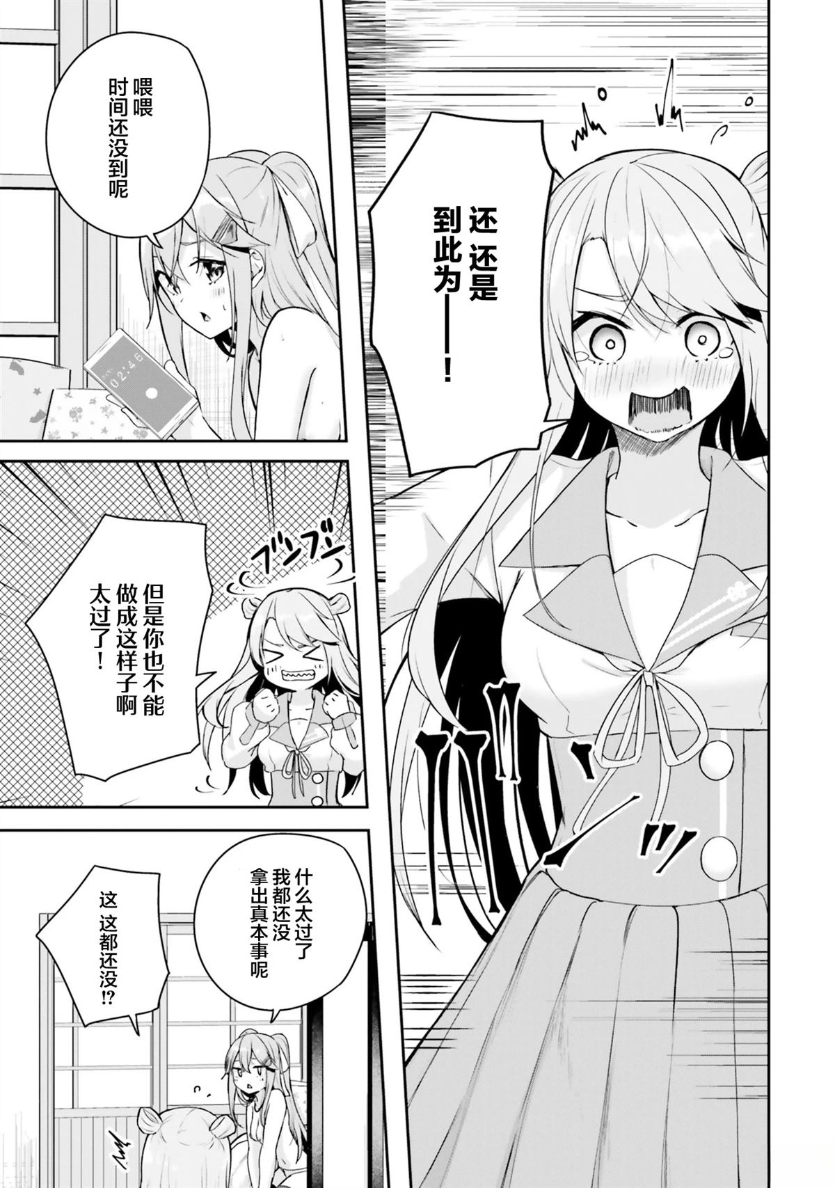 第6话34
