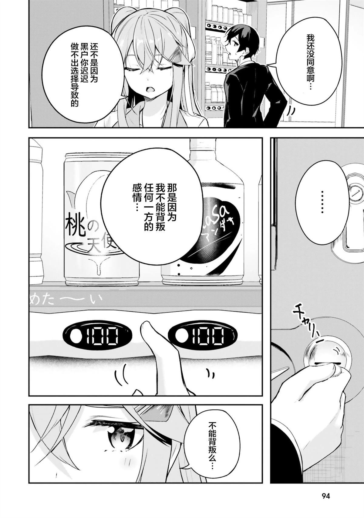 第6话1