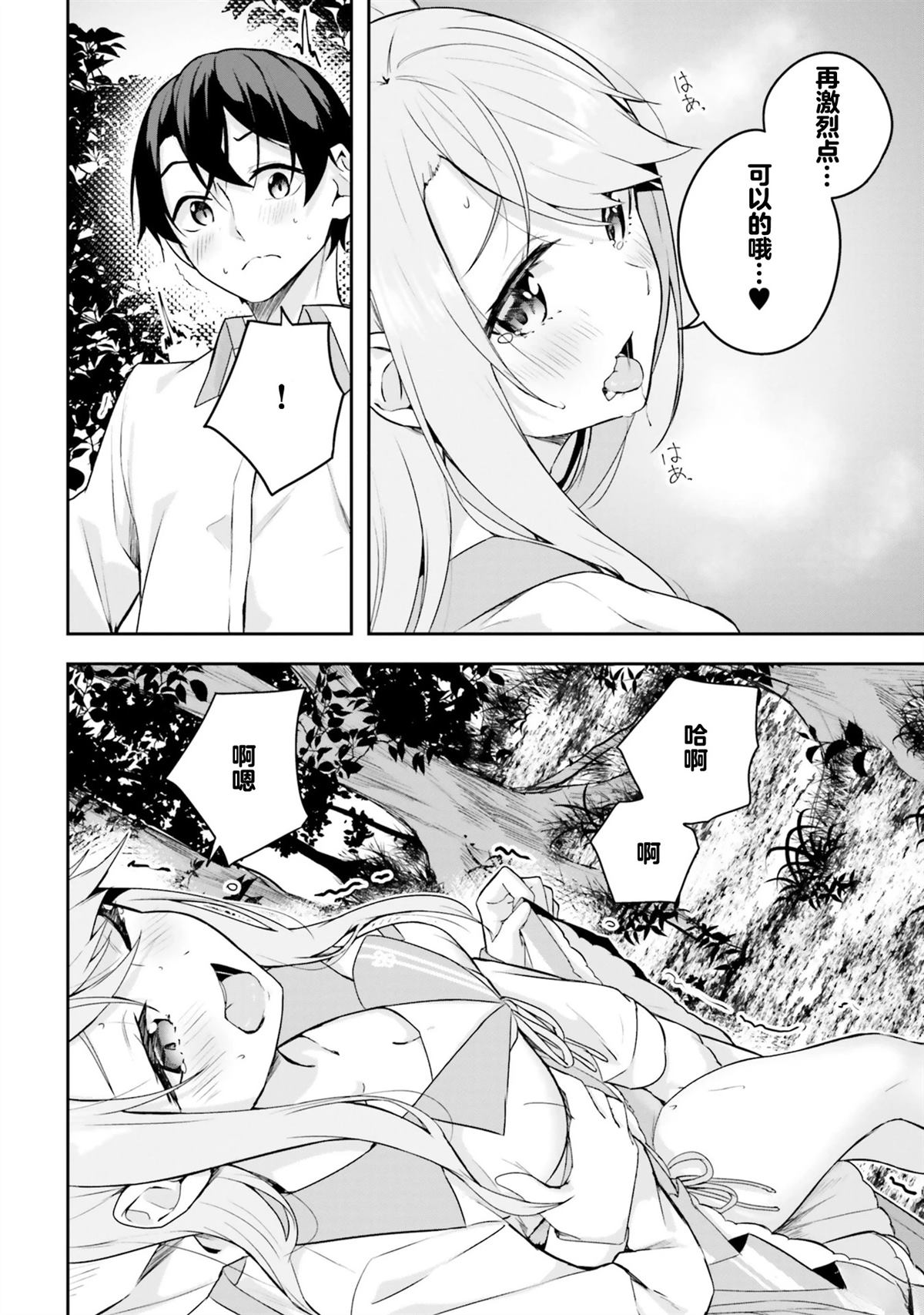 第7话11