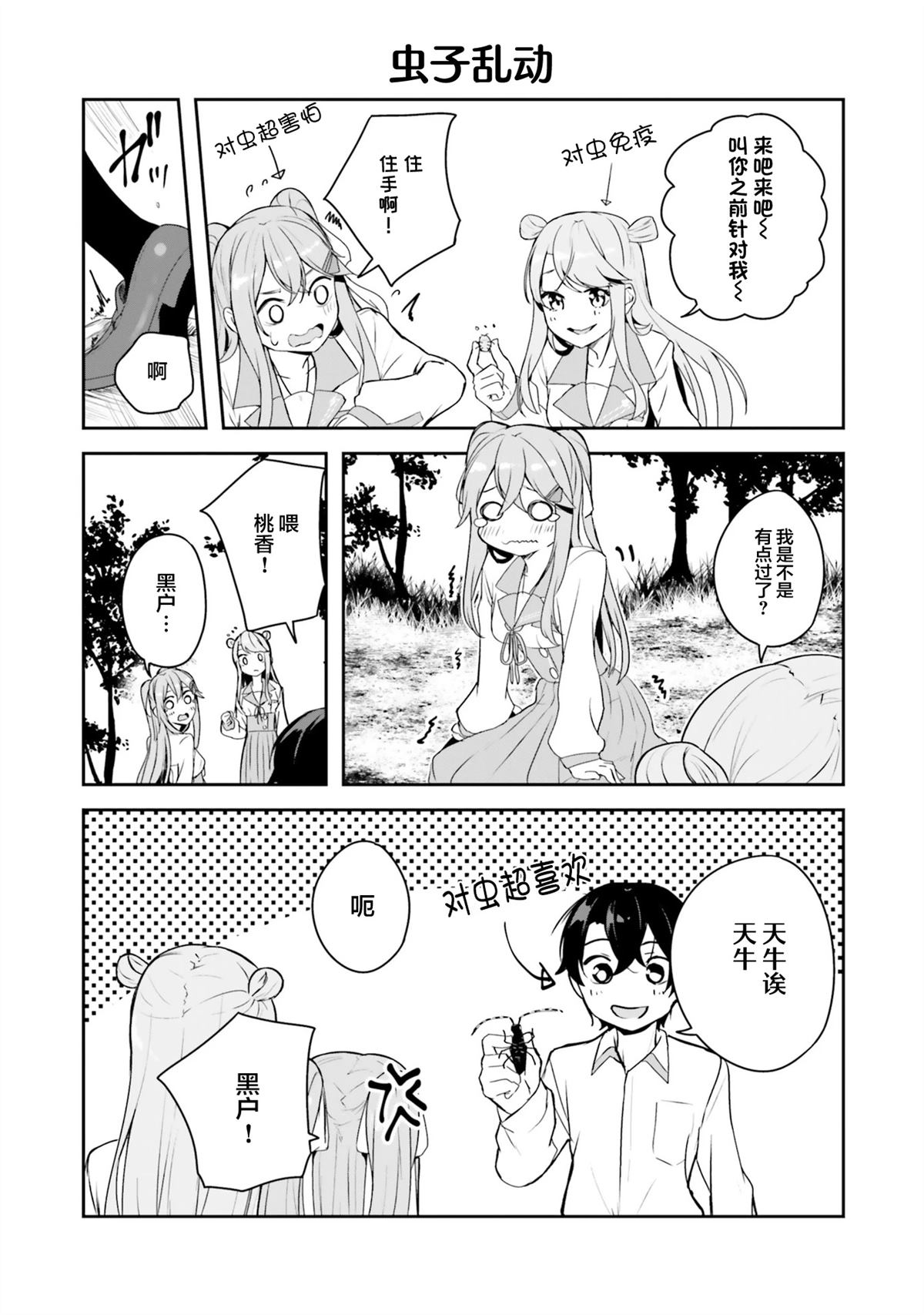 第7话21