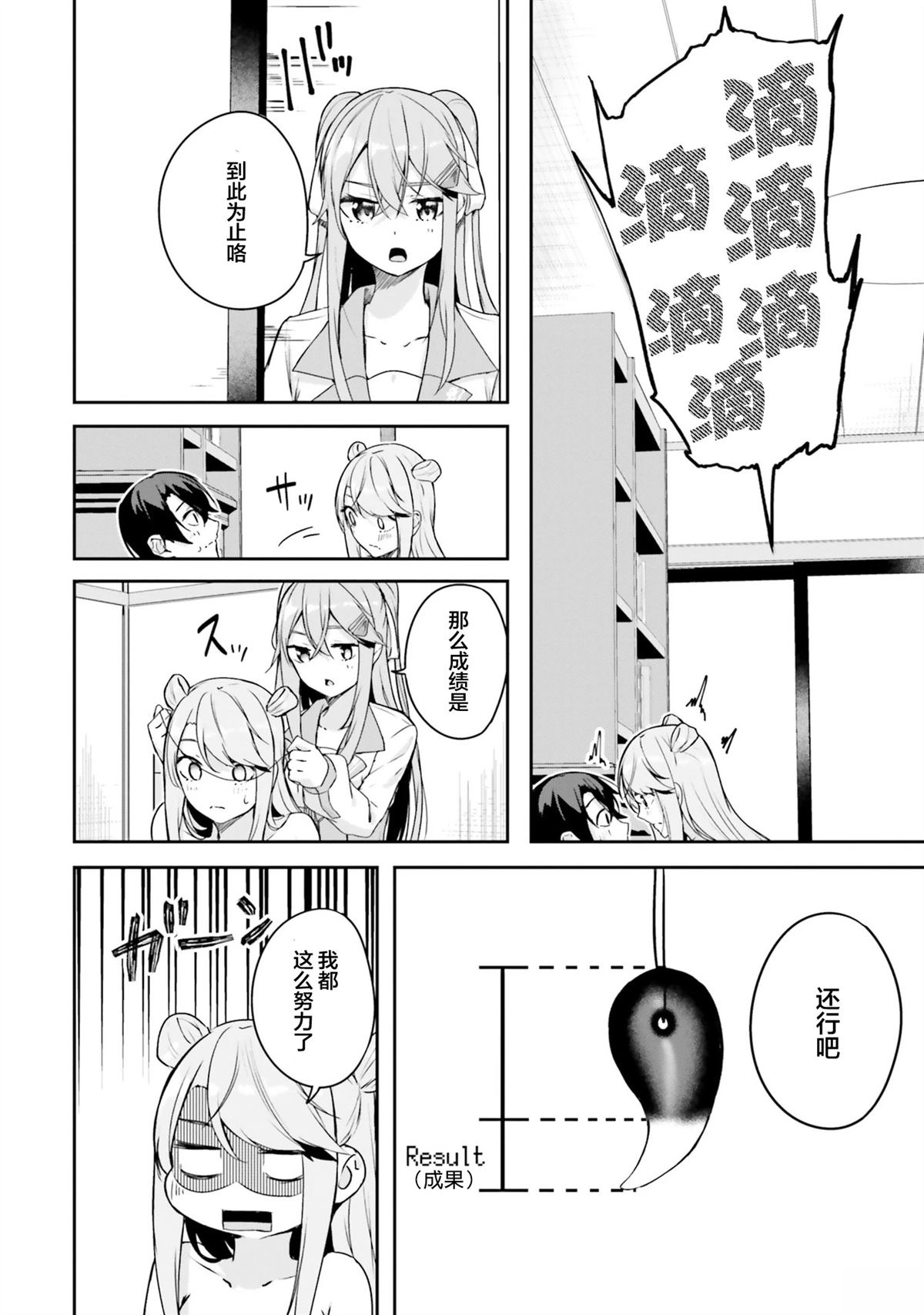 第6话27