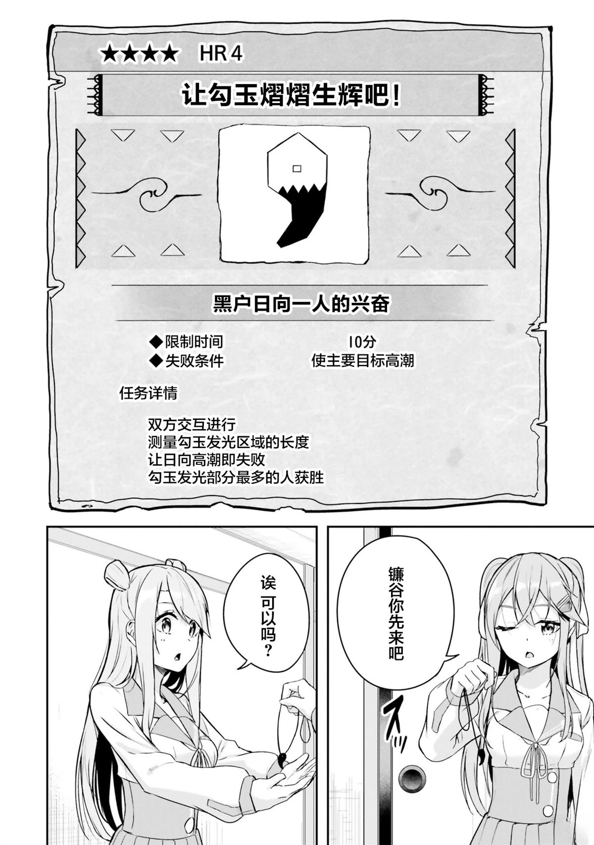 第6话15