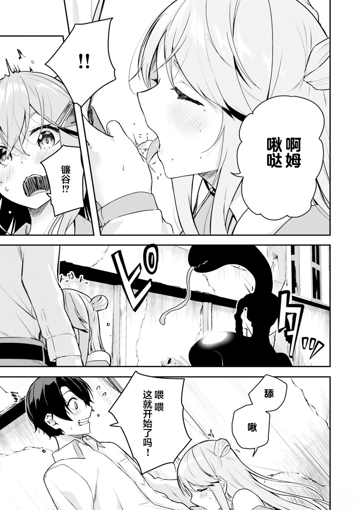 第8话18
