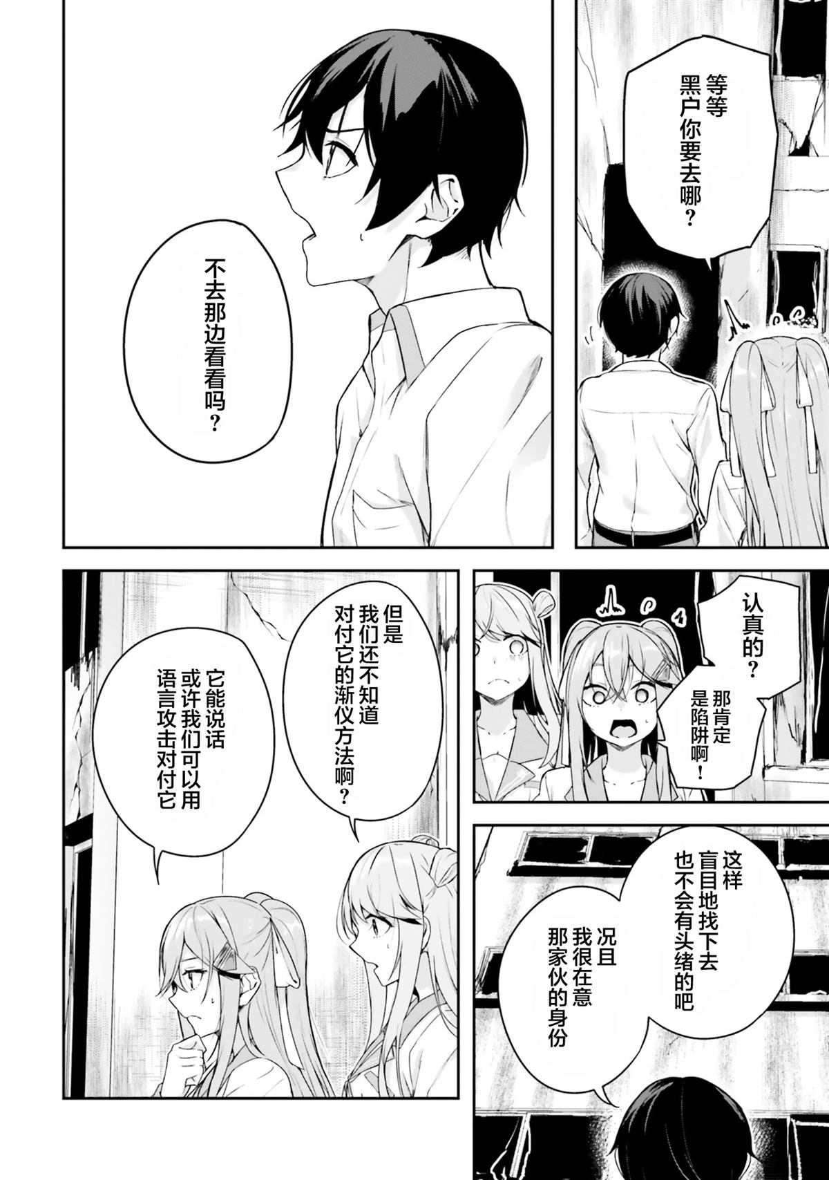 第8话29