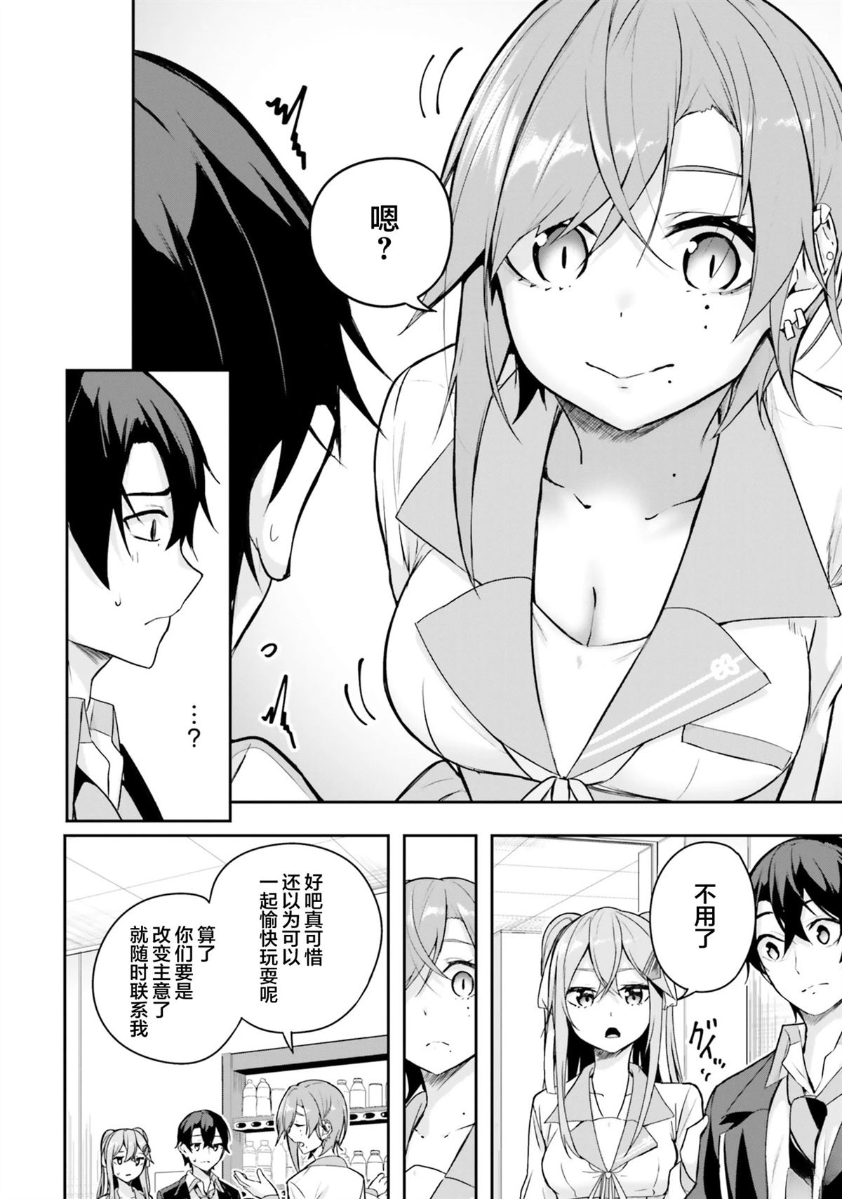 第6话7