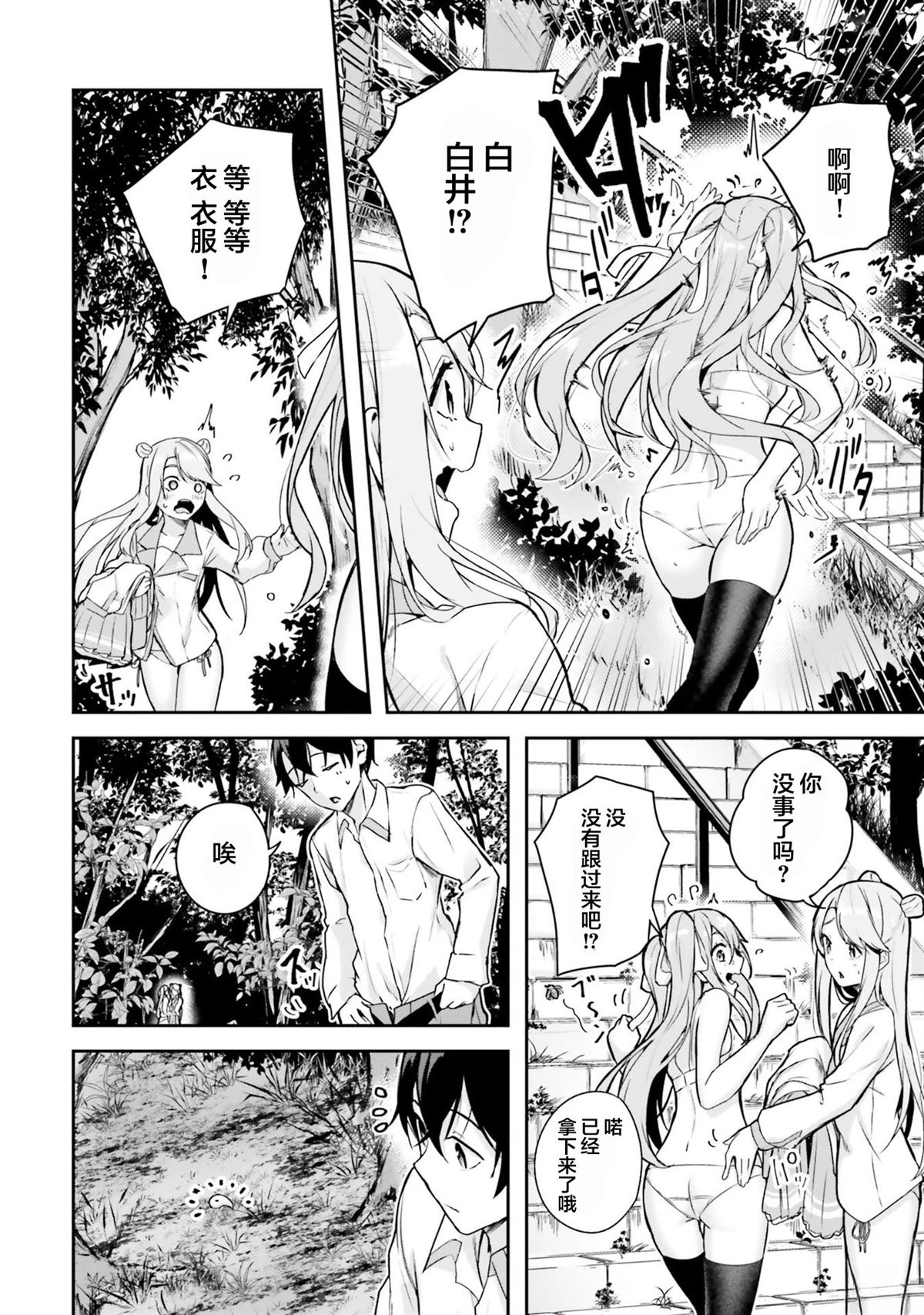 第8话45
