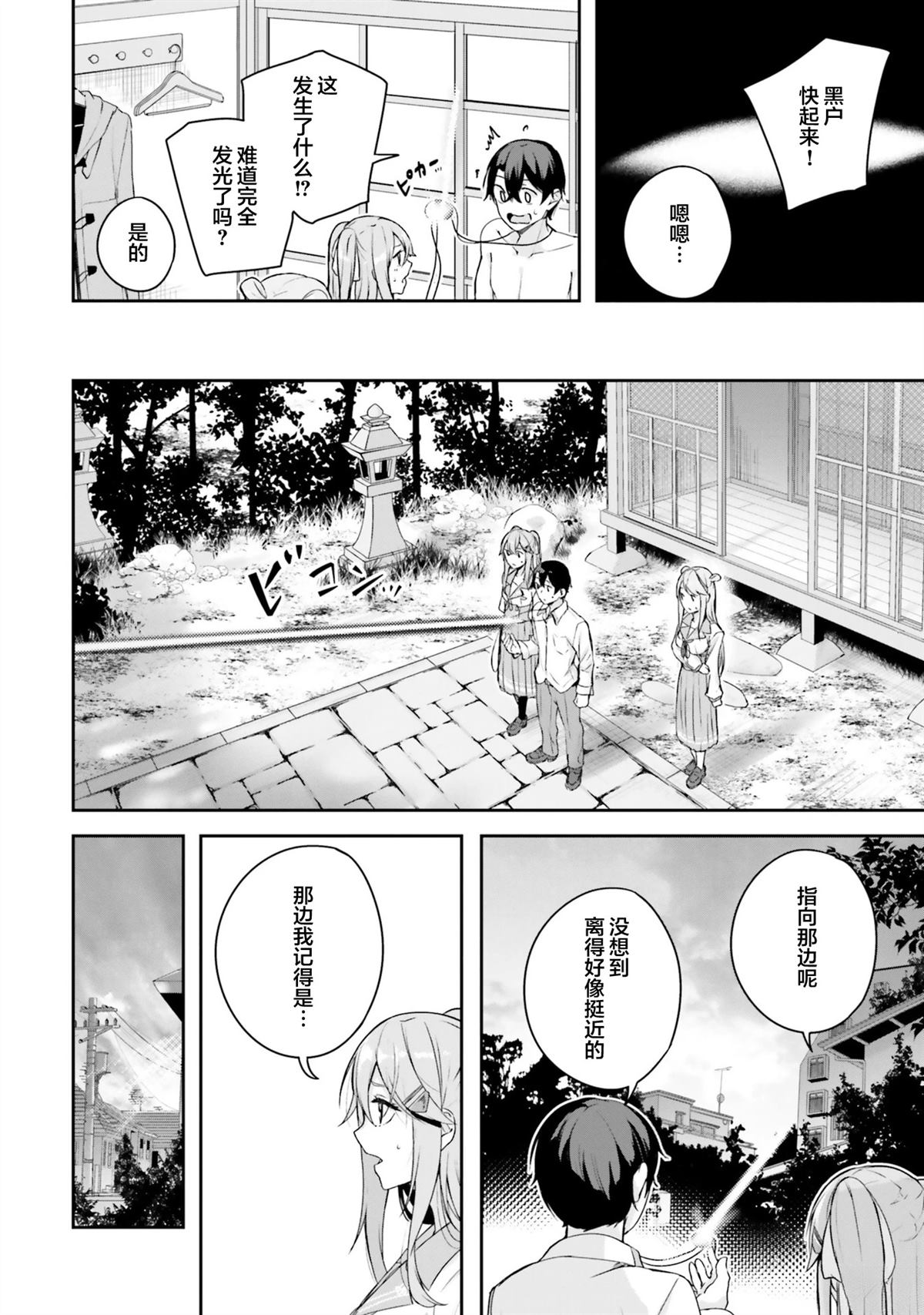 第6话37