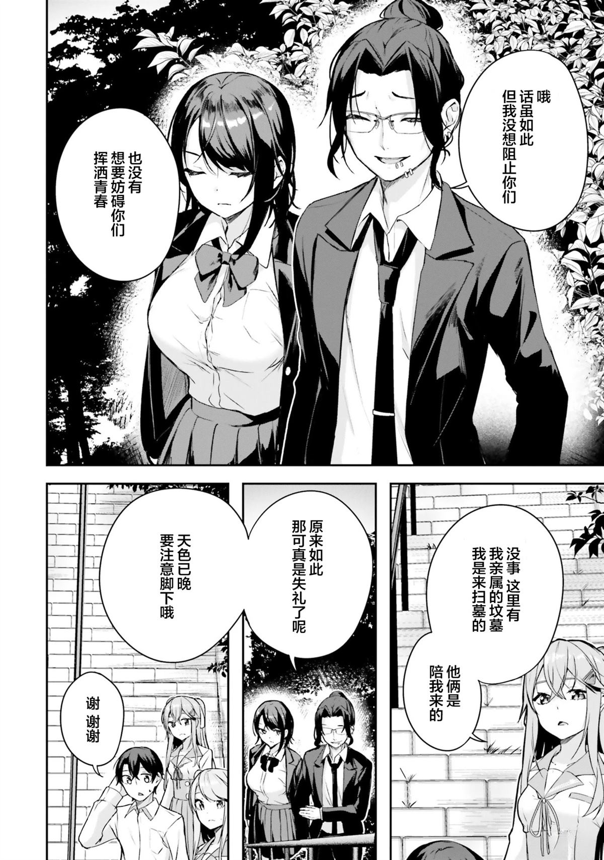 第6话45