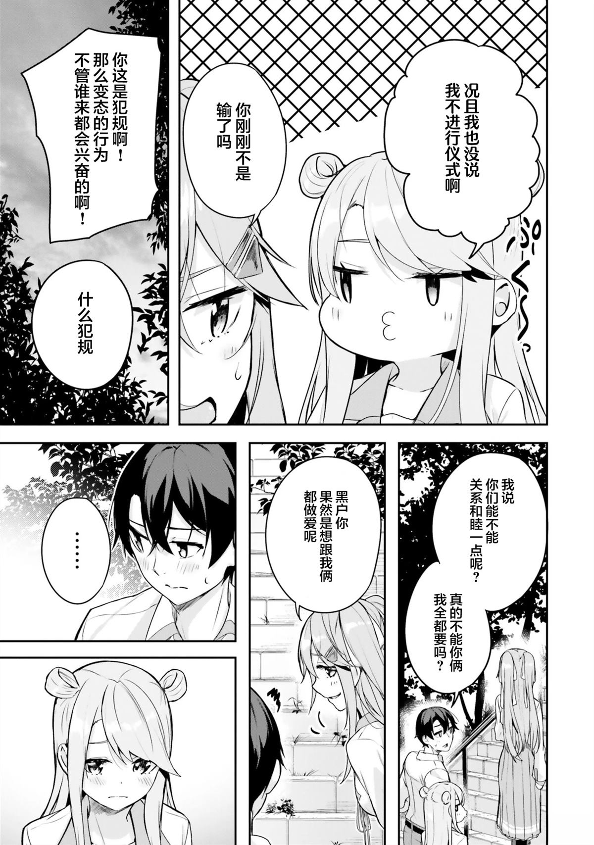 第6话40