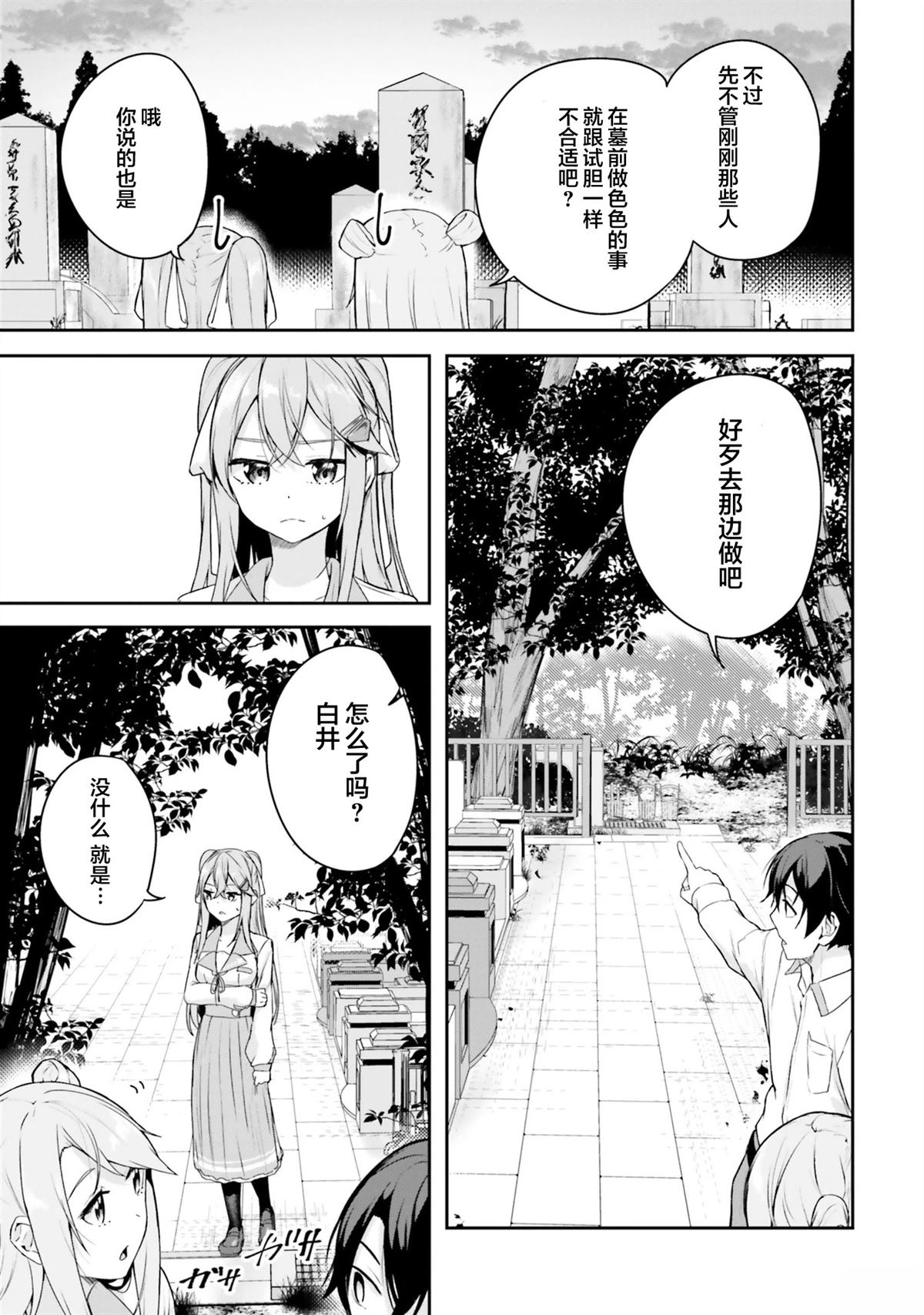 第7话4