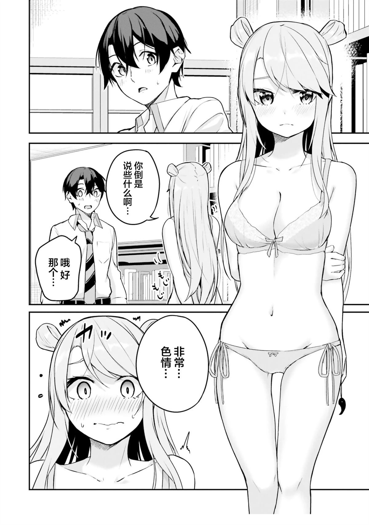 第6话19