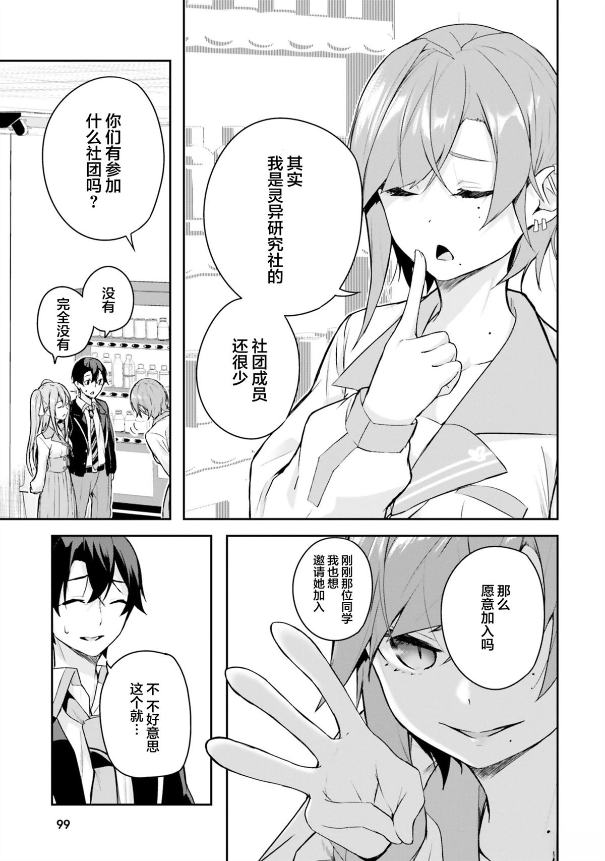 第6话6