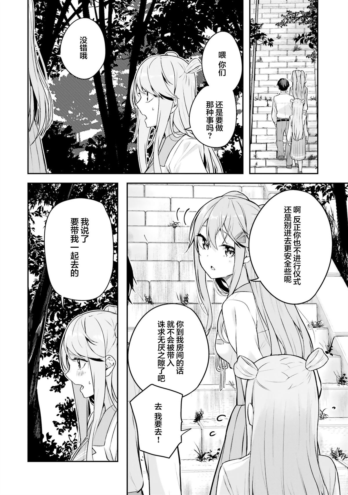 第6话39