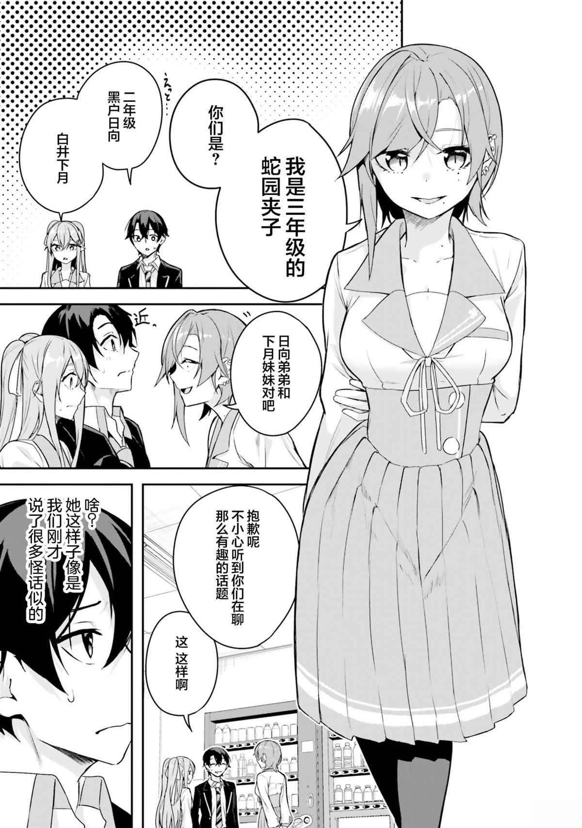 第6话4