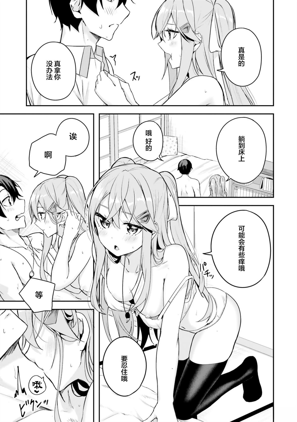 第6话30