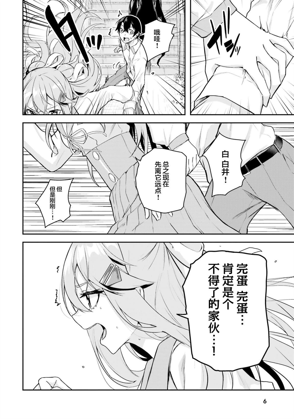 第8话5