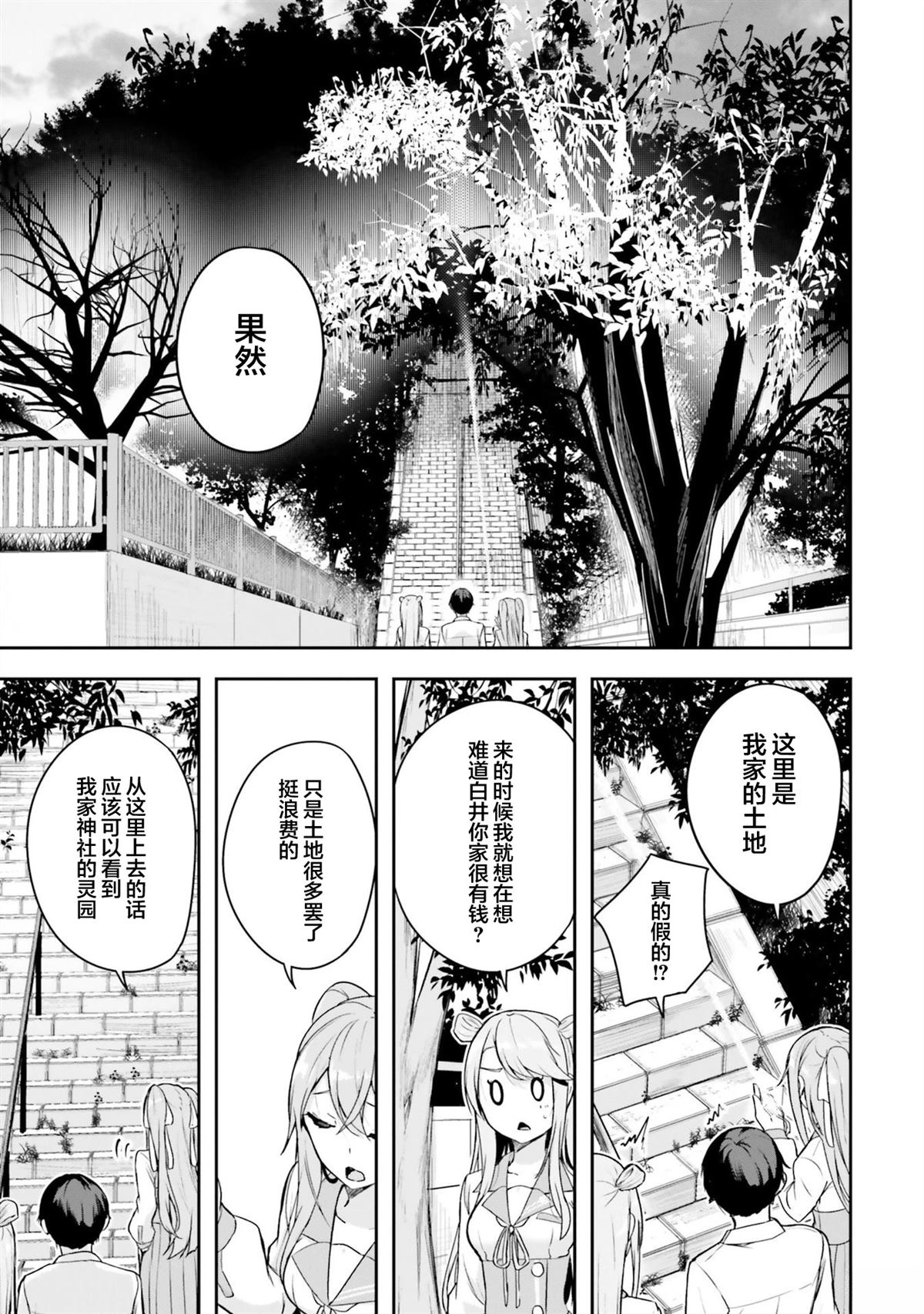 第6话38
