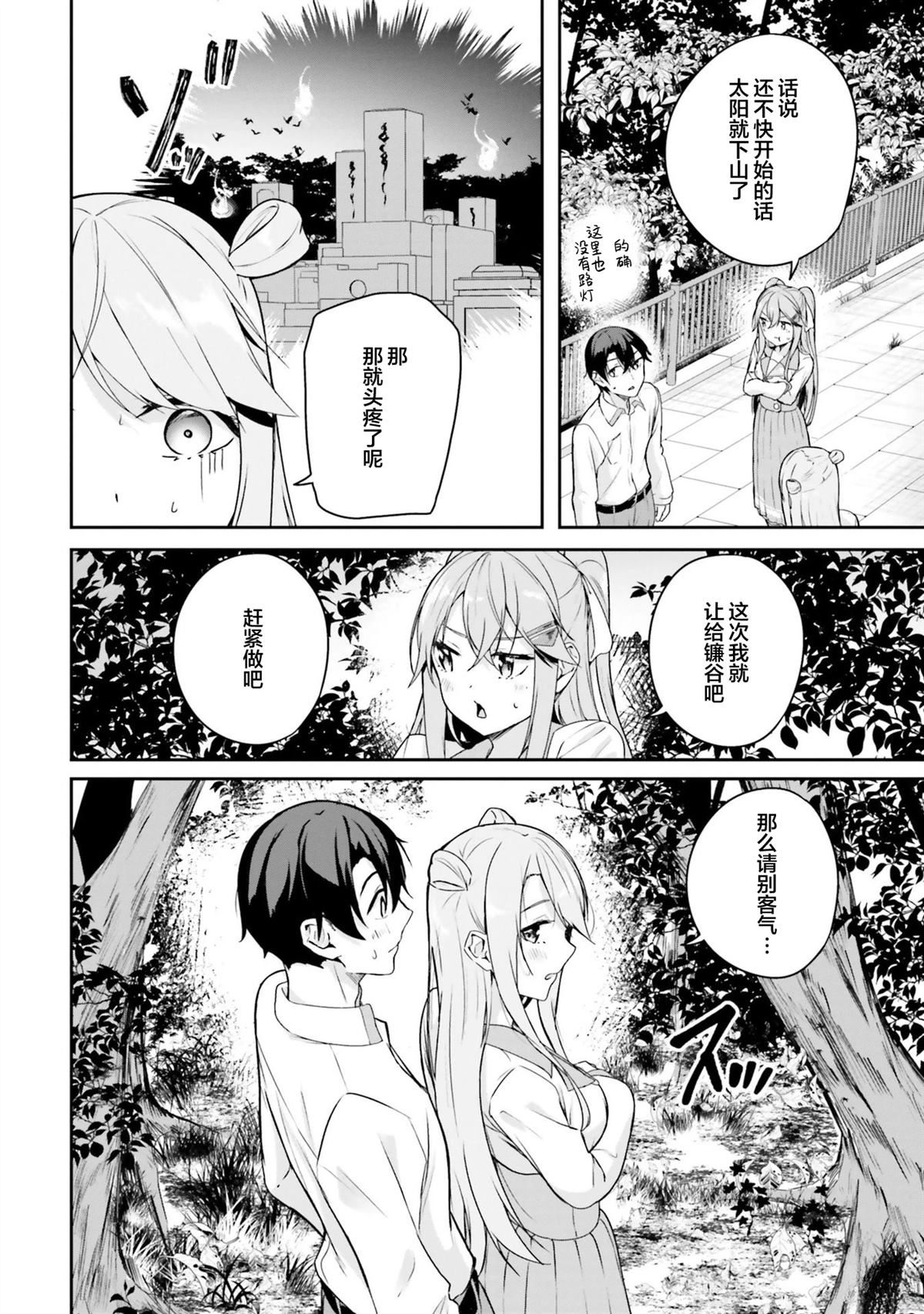 第7话7