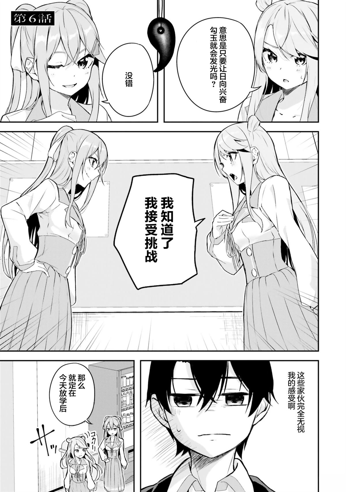 第6话0