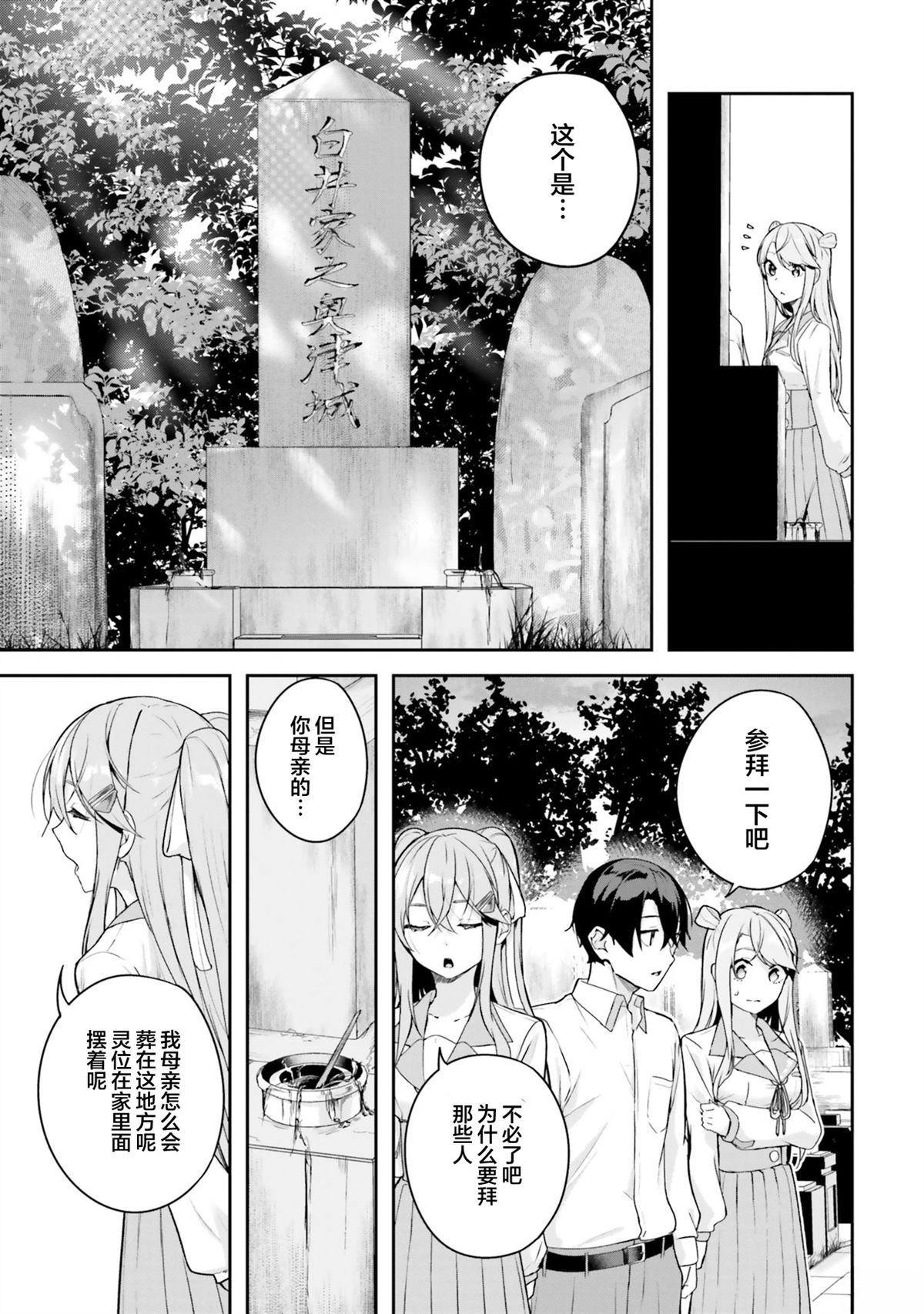 第7话2