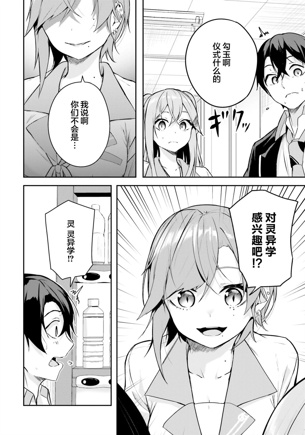 第6话5